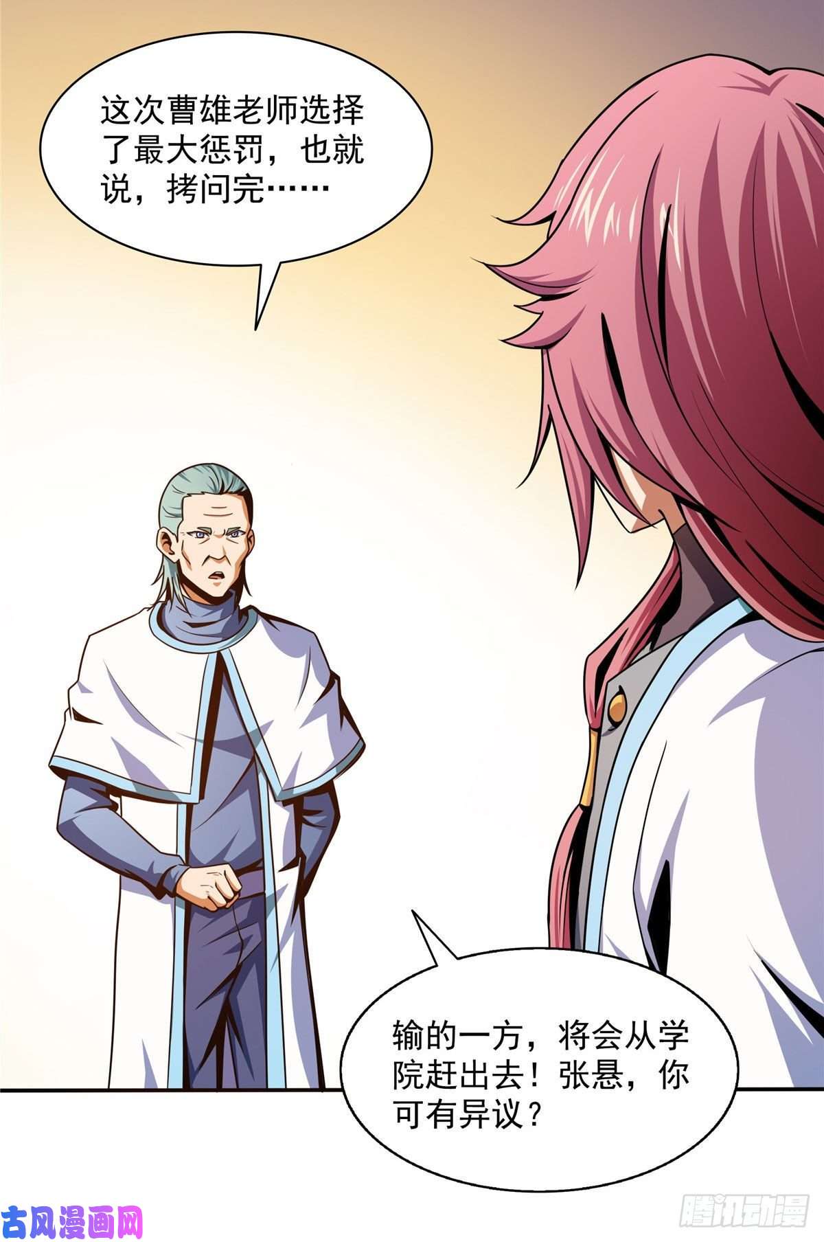 天道图书馆39 莫祥长老