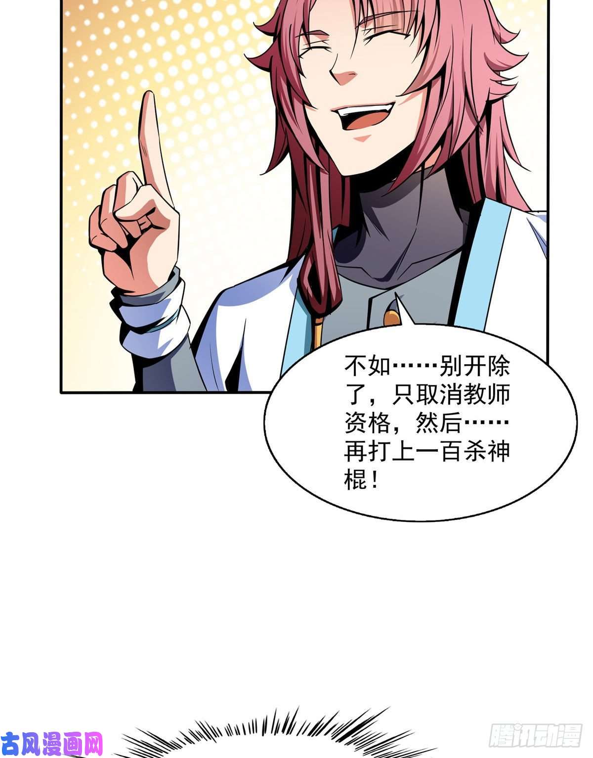 天道图书馆39 莫祥长老