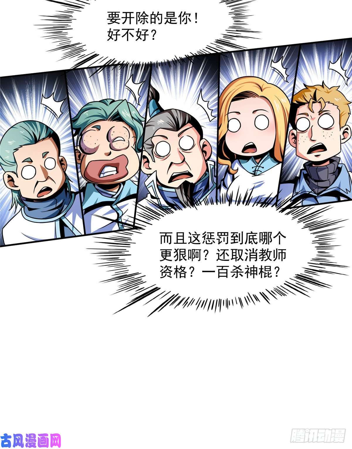 天道图书馆39 莫祥长老