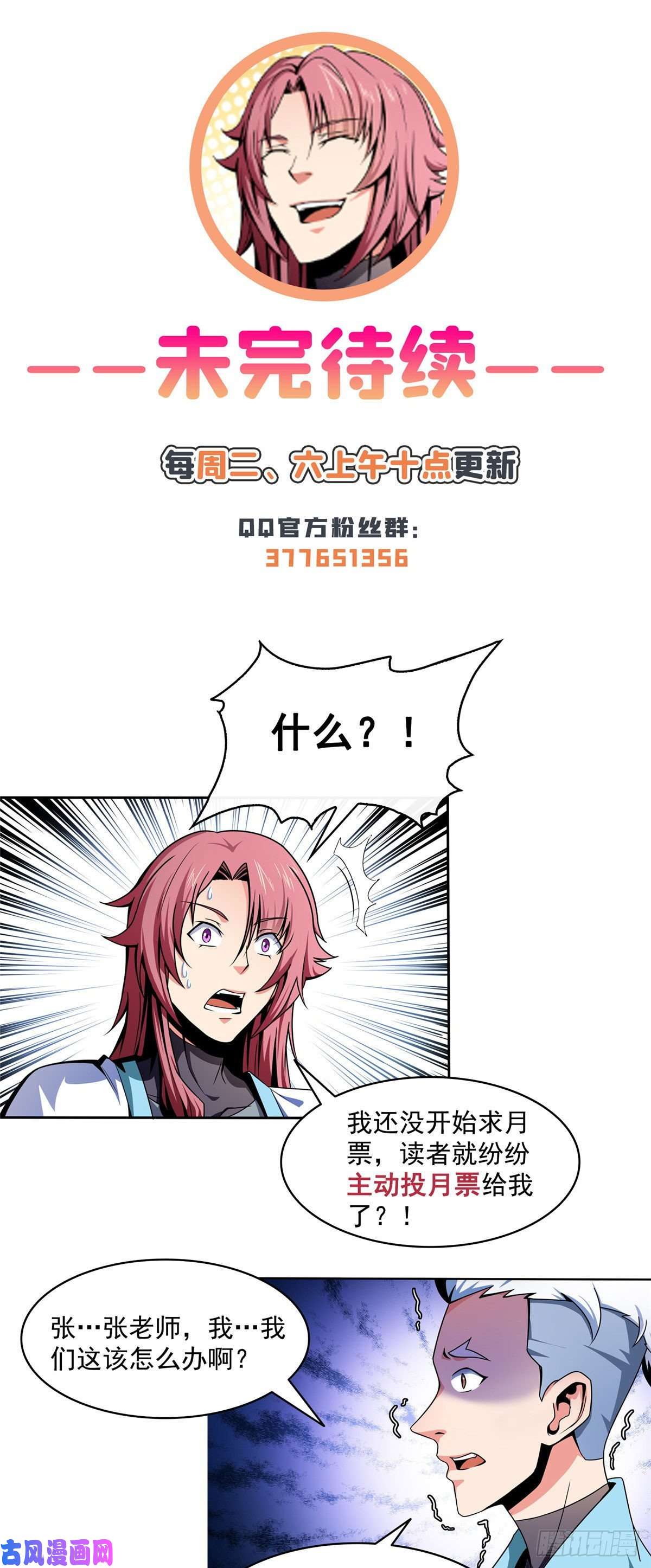 天道图书馆39 莫祥长老