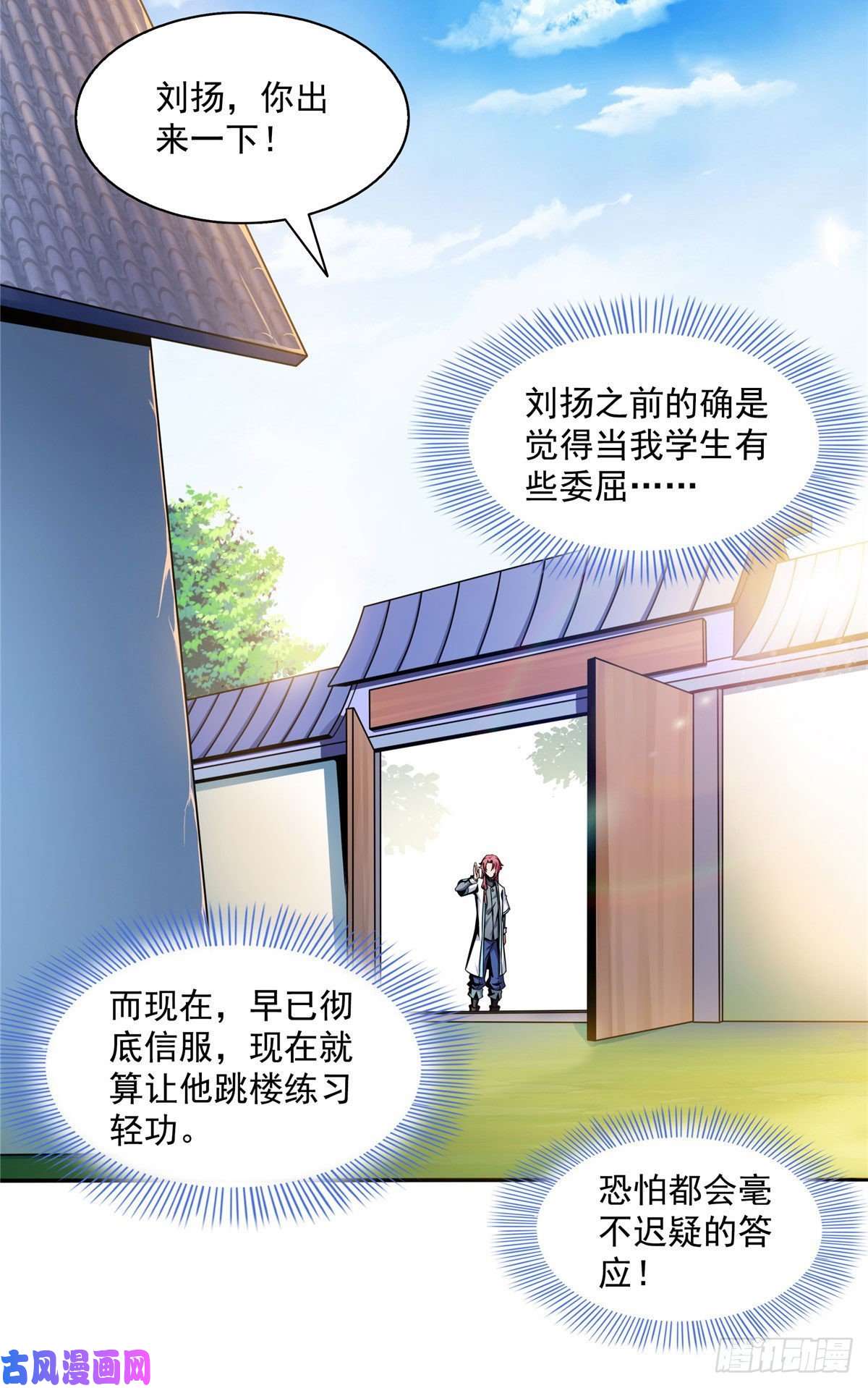 天道图书馆39 莫祥长老