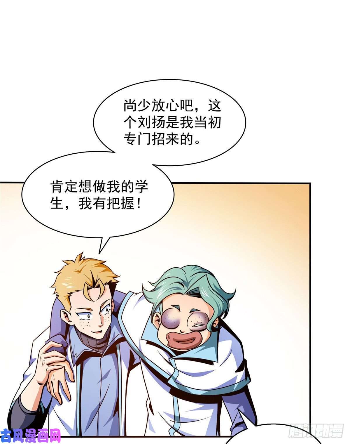 天道图书馆39 莫祥长老