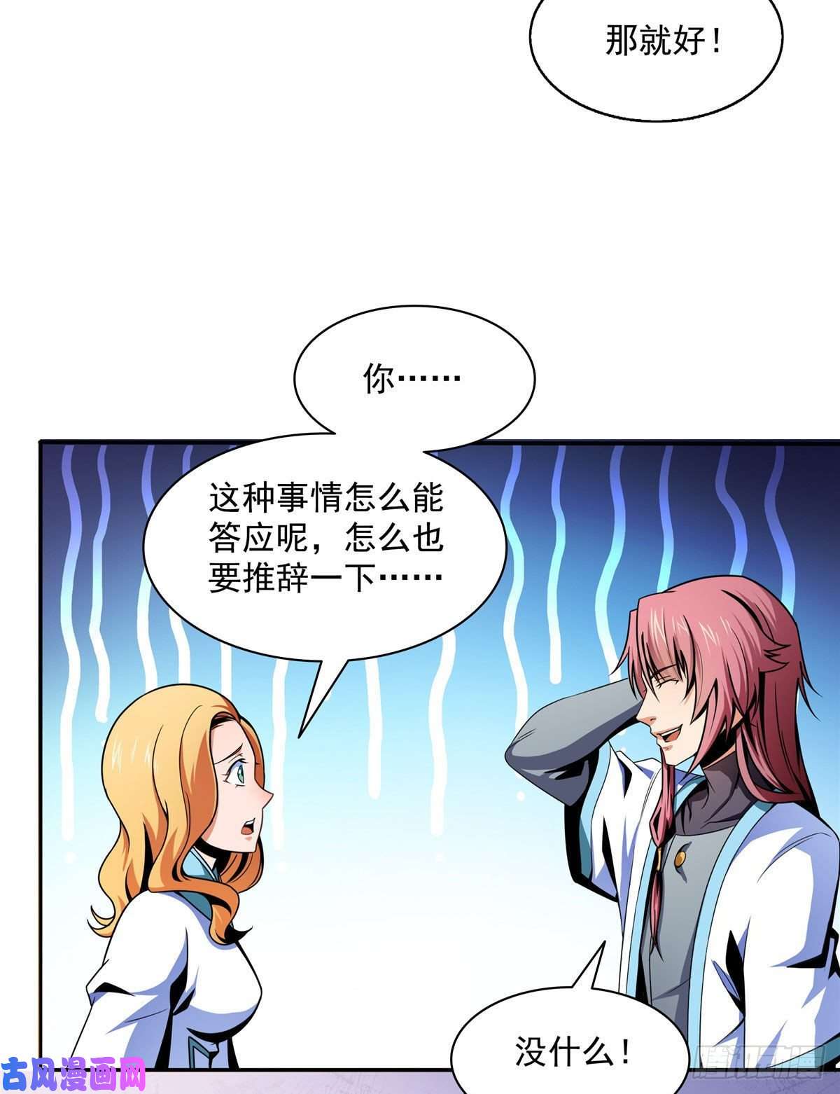 天道图书馆39 莫祥长老