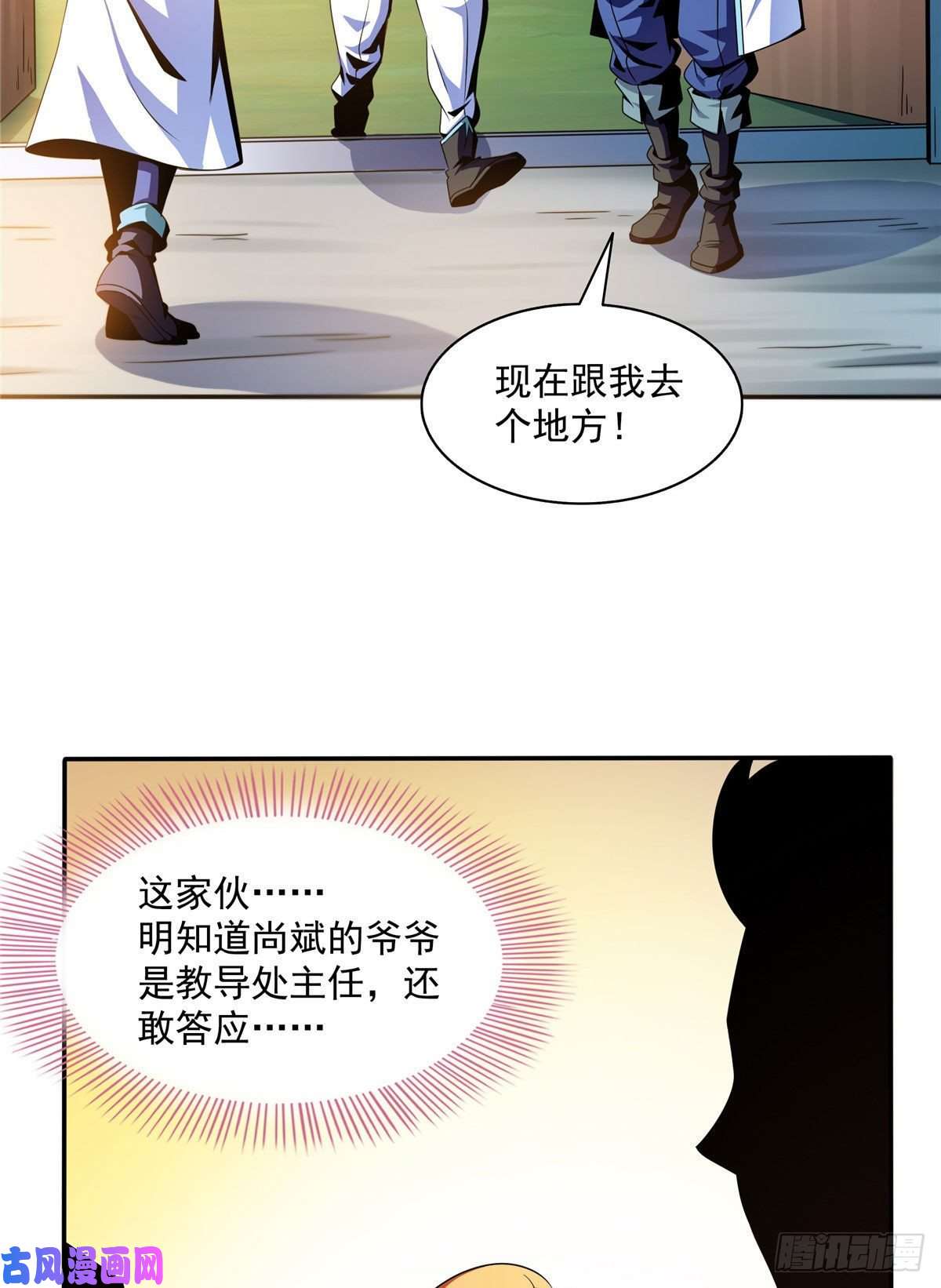 天道图书馆39 莫祥长老