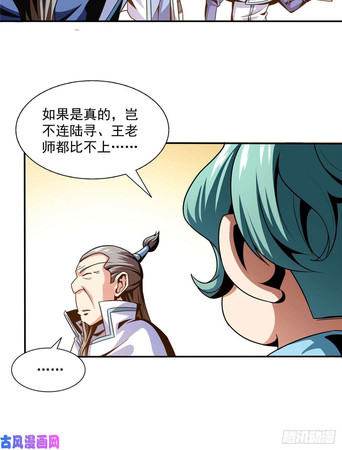 天道图书馆41 这不是真的