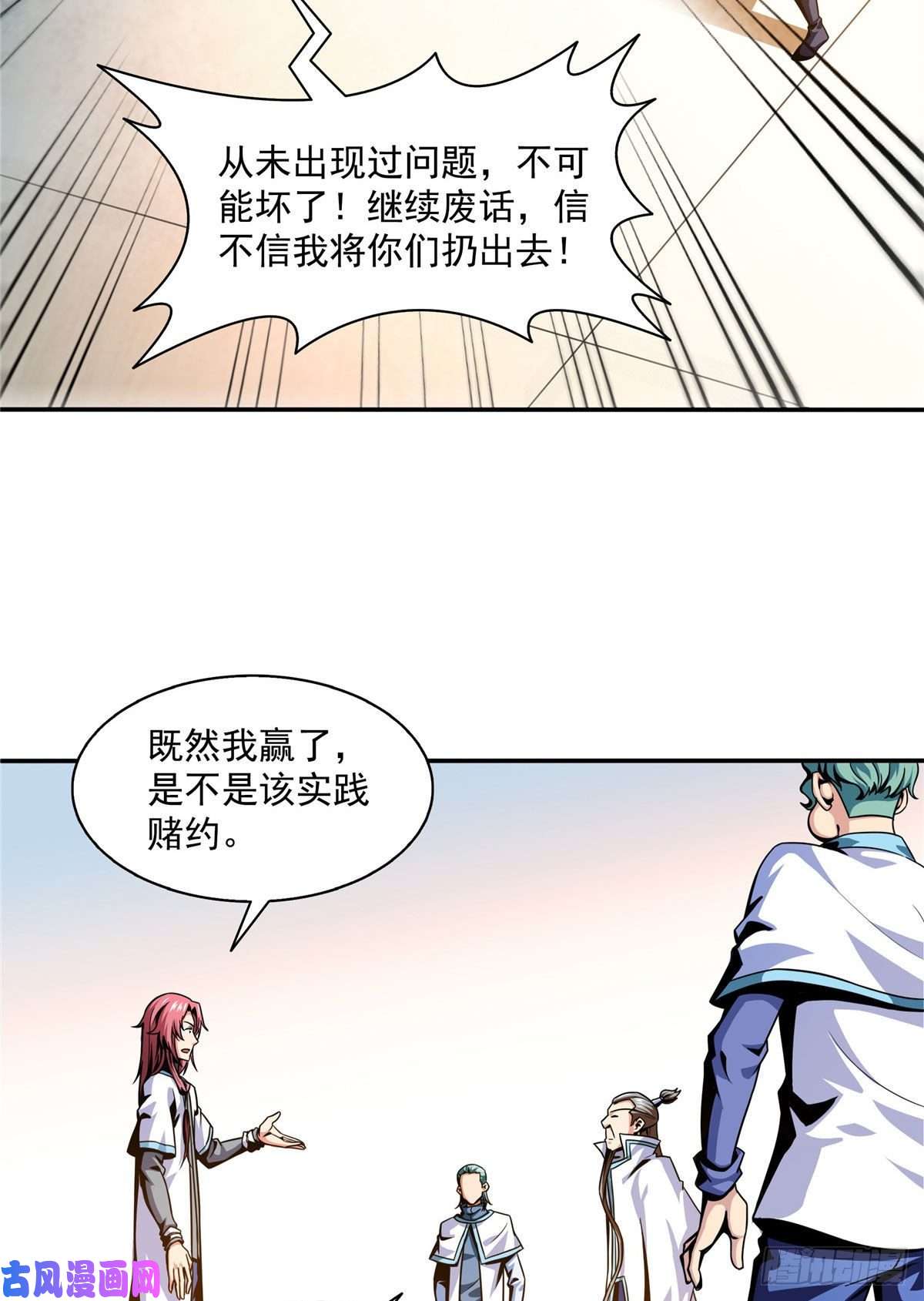 天道图书馆41 这不是真的