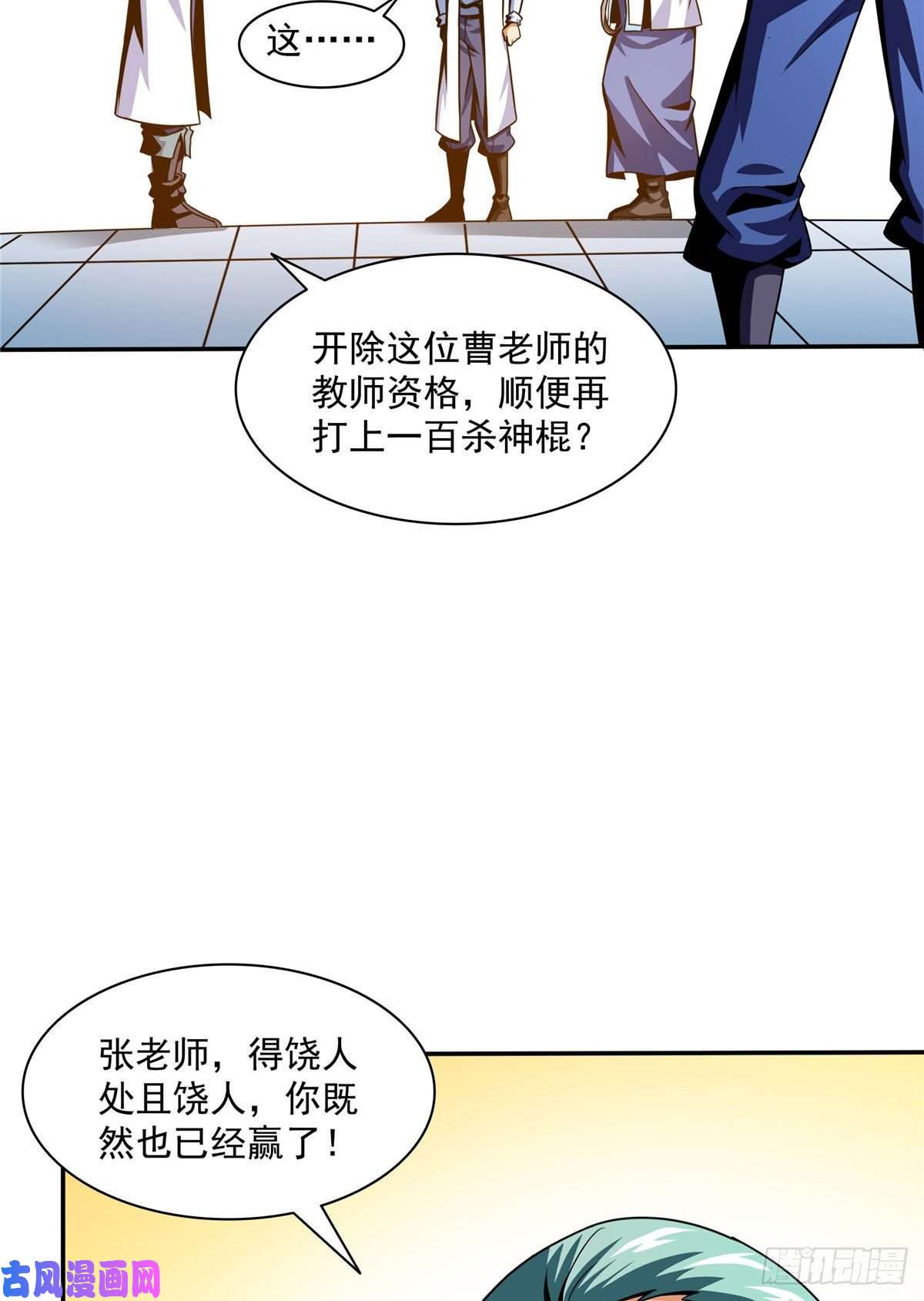 天道图书馆41 这不是真的