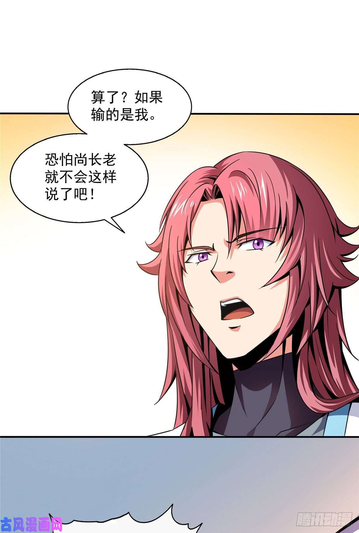 天道图书馆41 这不是真的