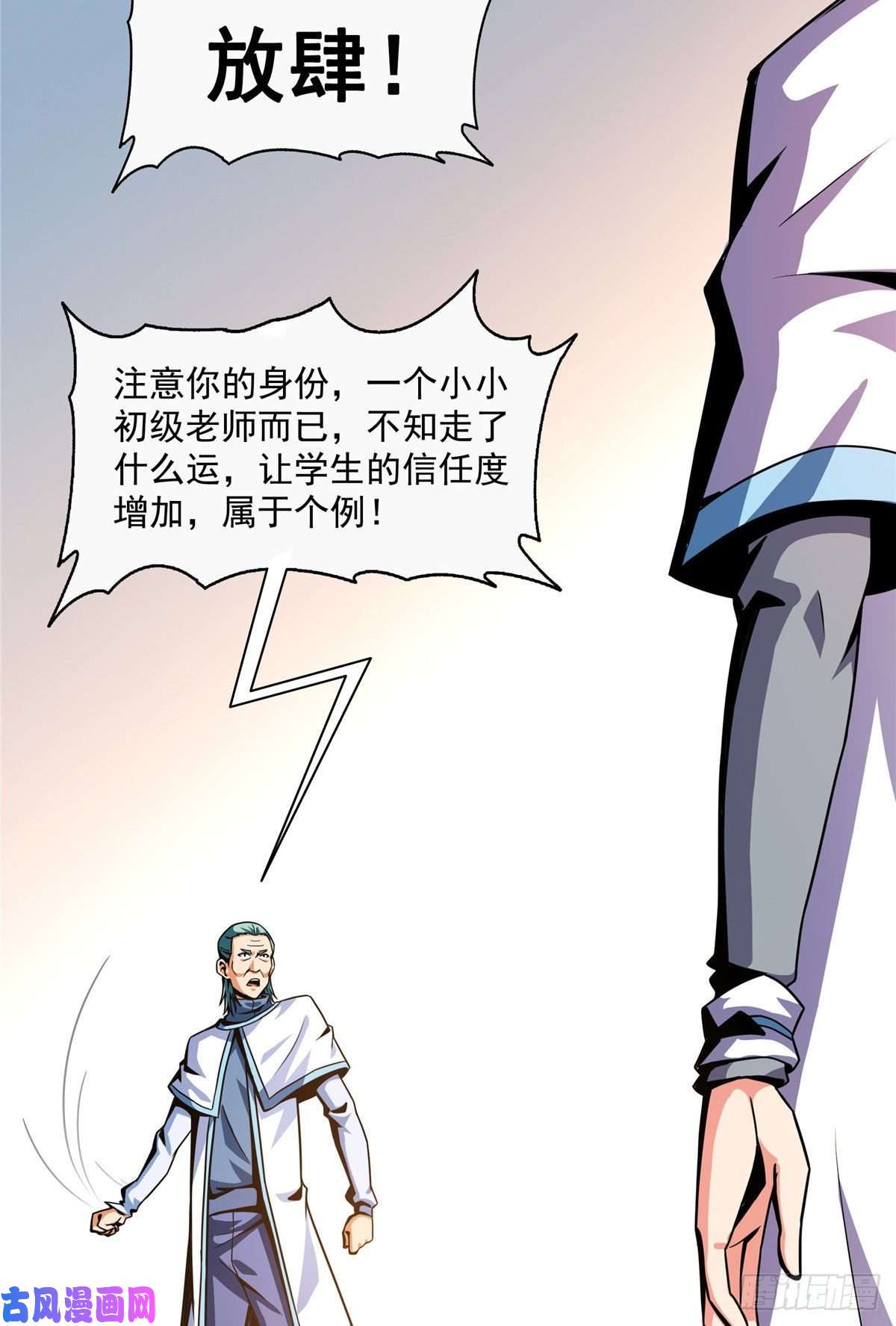 天道图书馆41 这不是真的