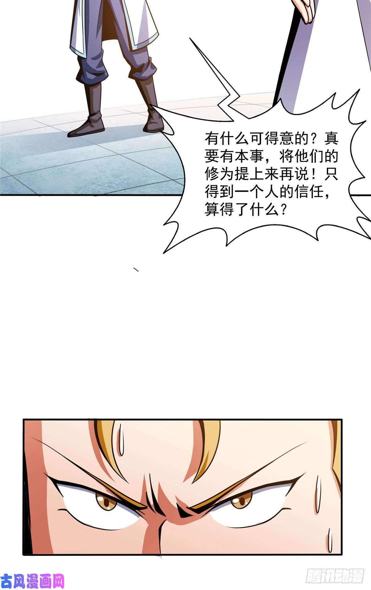 天道图书馆41 这不是真的