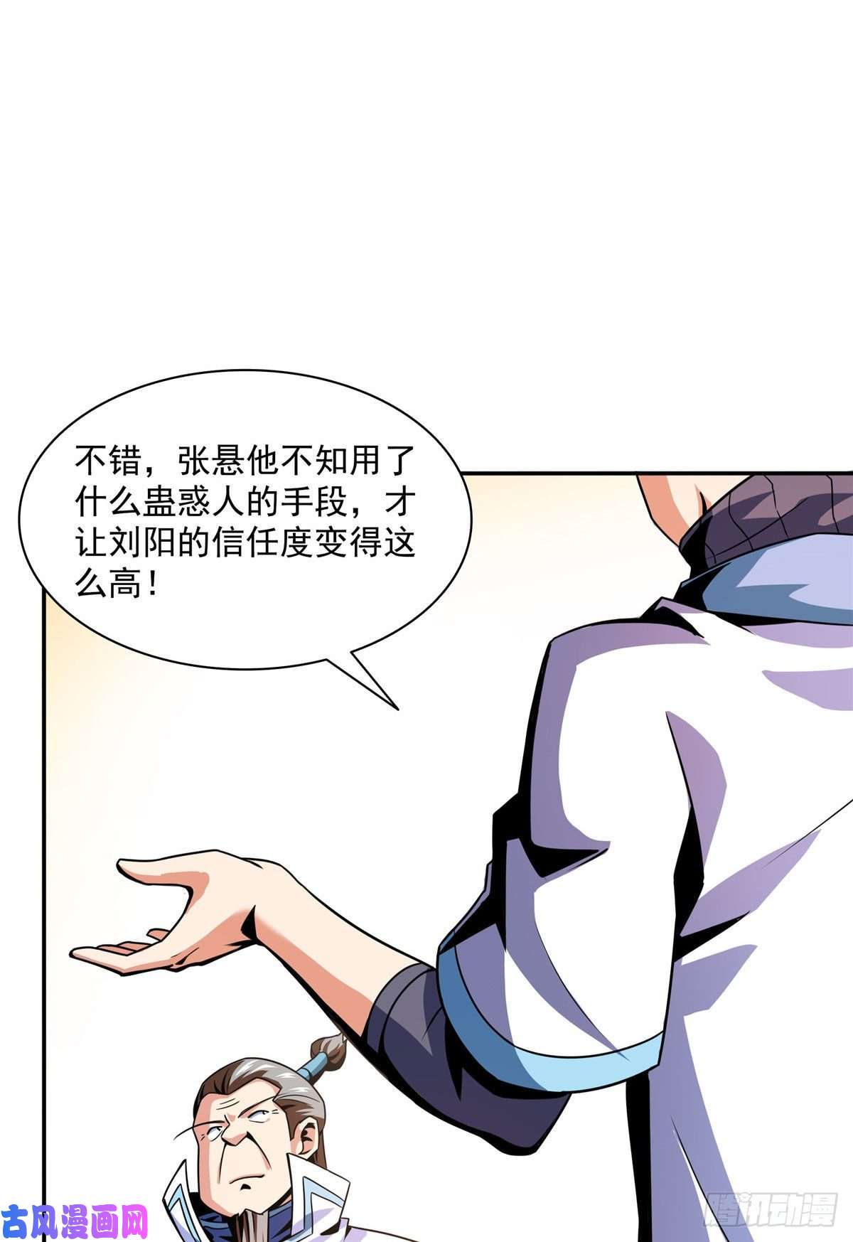 天道图书馆41 这不是真的