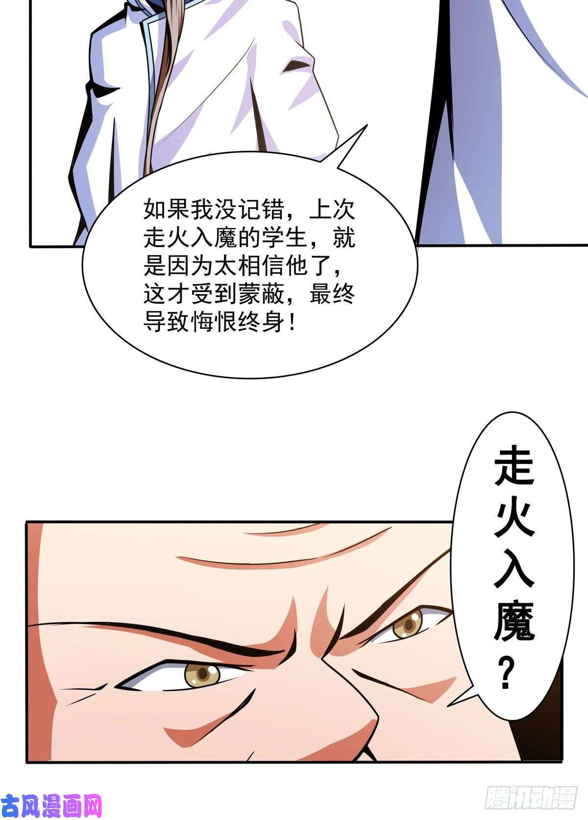 天道图书馆41 这不是真的
