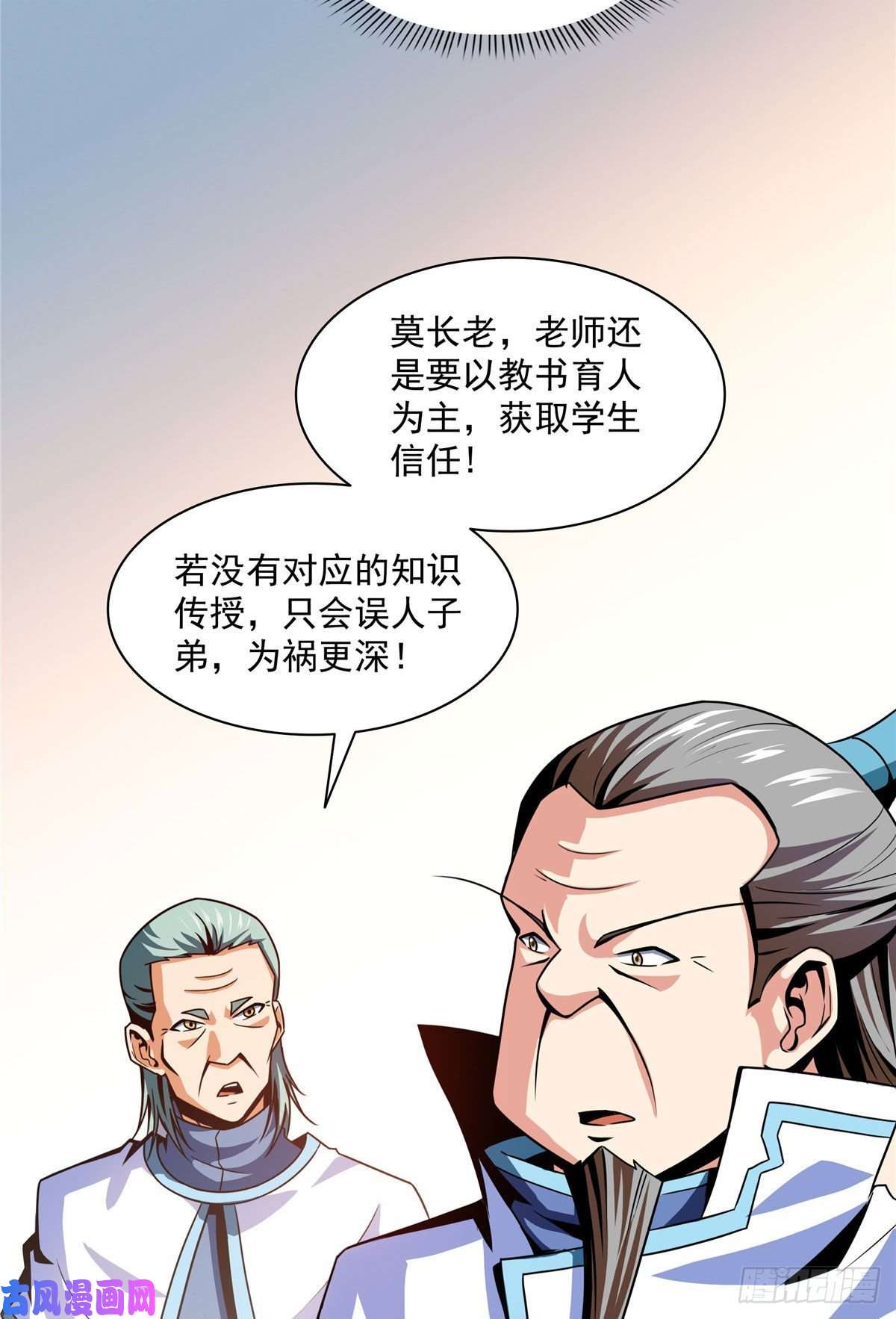 天道图书馆41 这不是真的