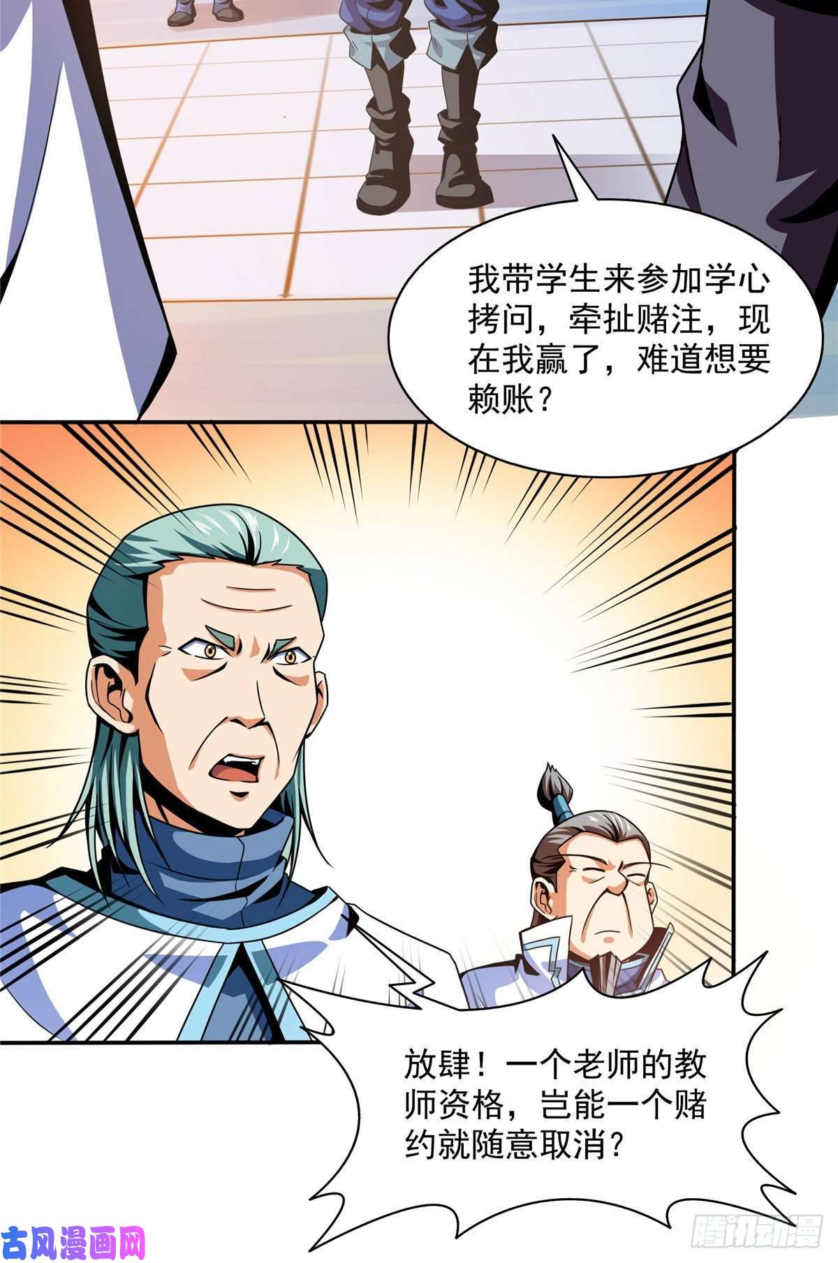 天道图书馆41 这不是真的