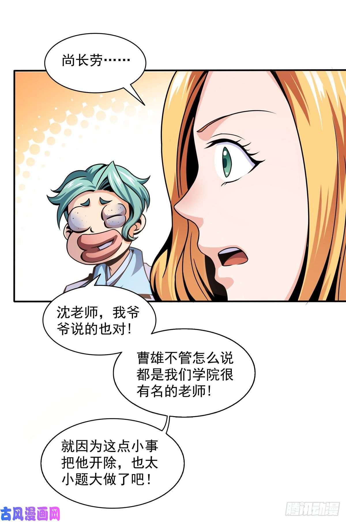 天道图书馆41 这不是真的
