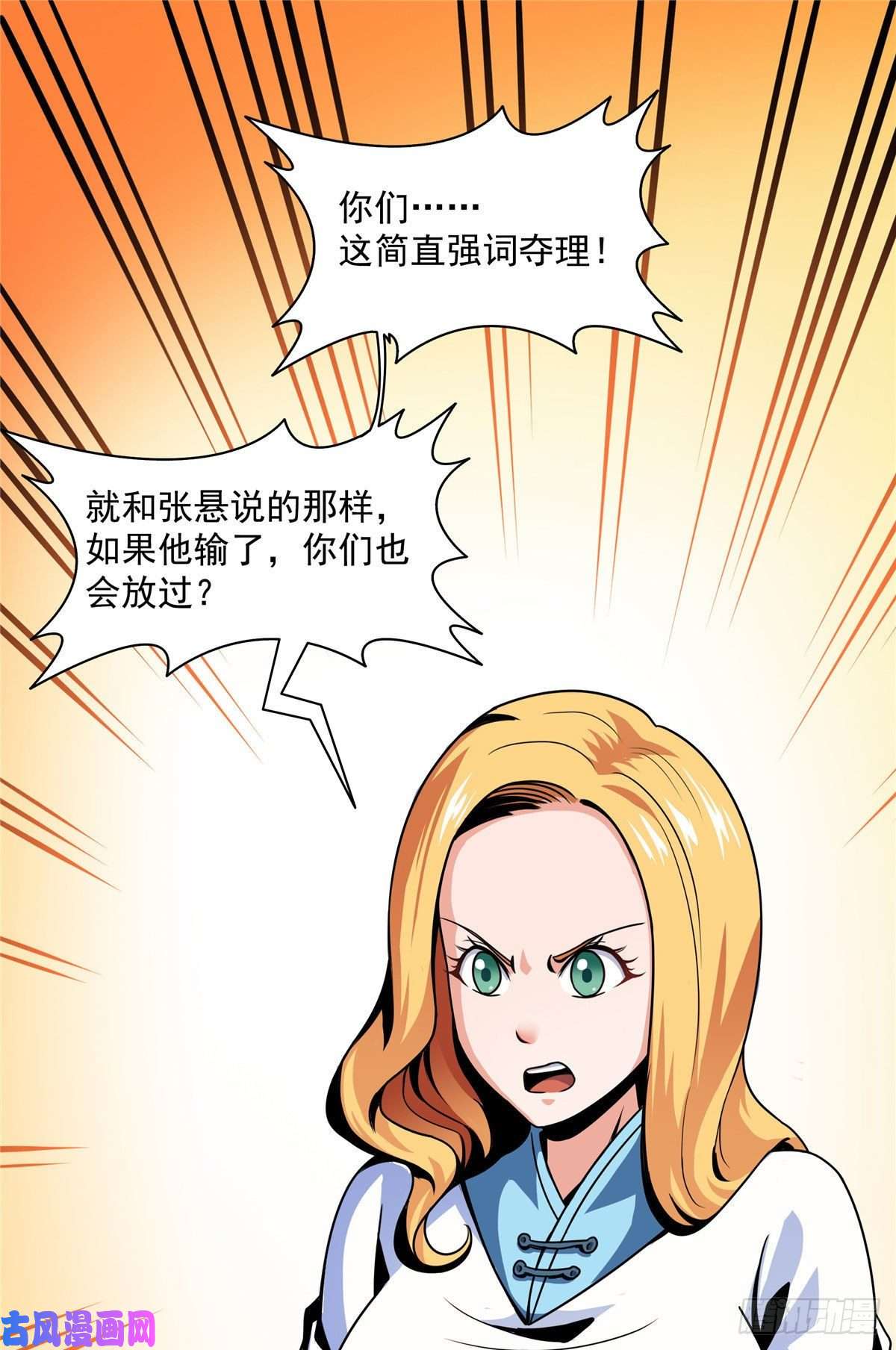 天道图书馆41 这不是真的