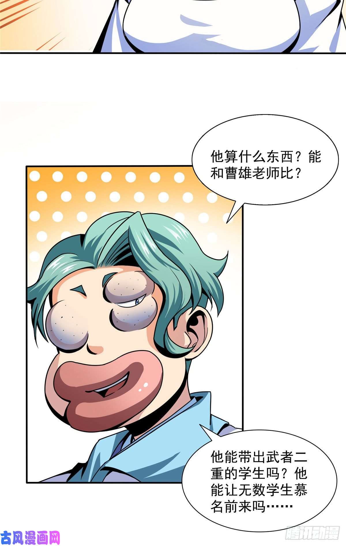 天道图书馆41 这不是真的