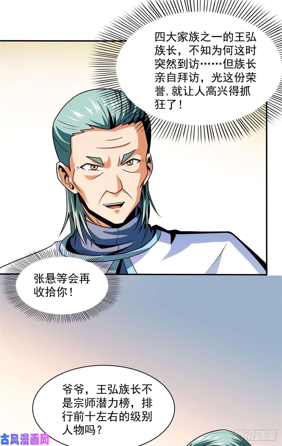 天道图书馆41 这不是真的