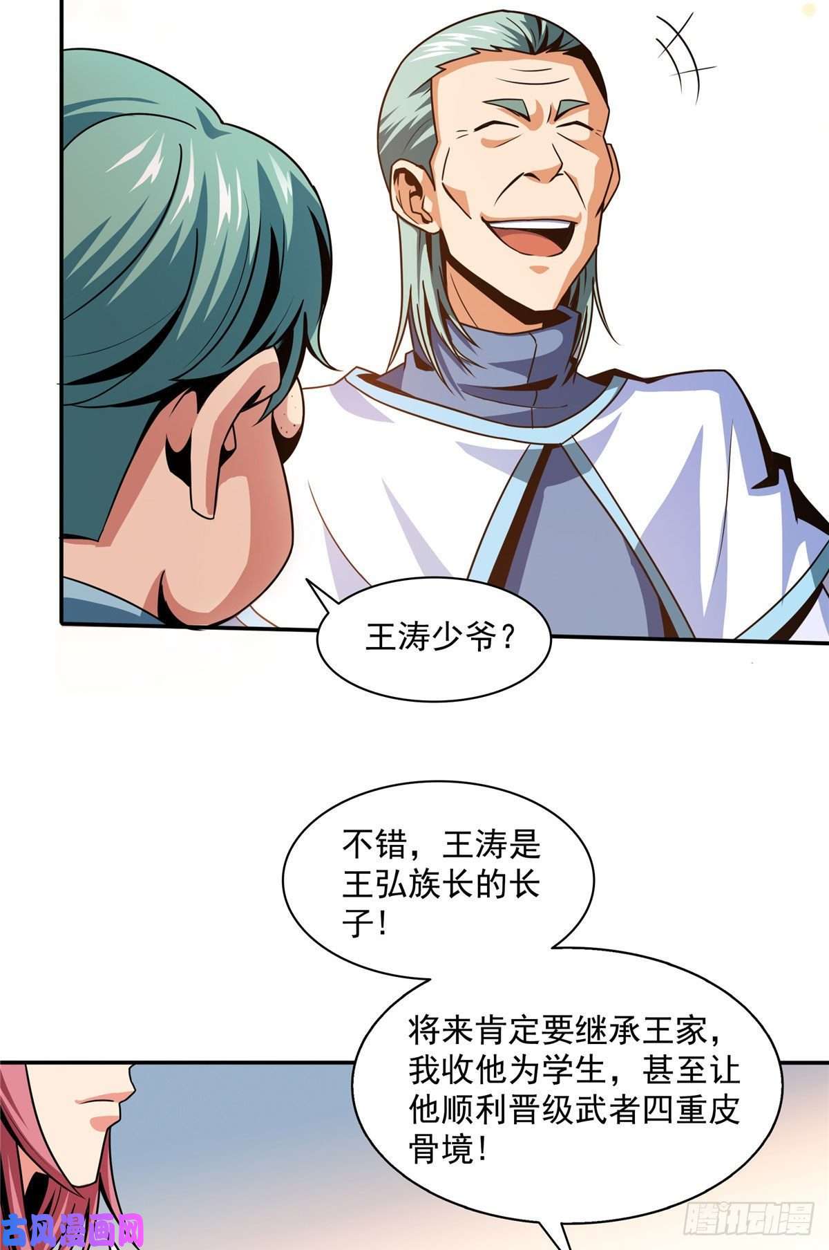 天道图书馆41 这不是真的