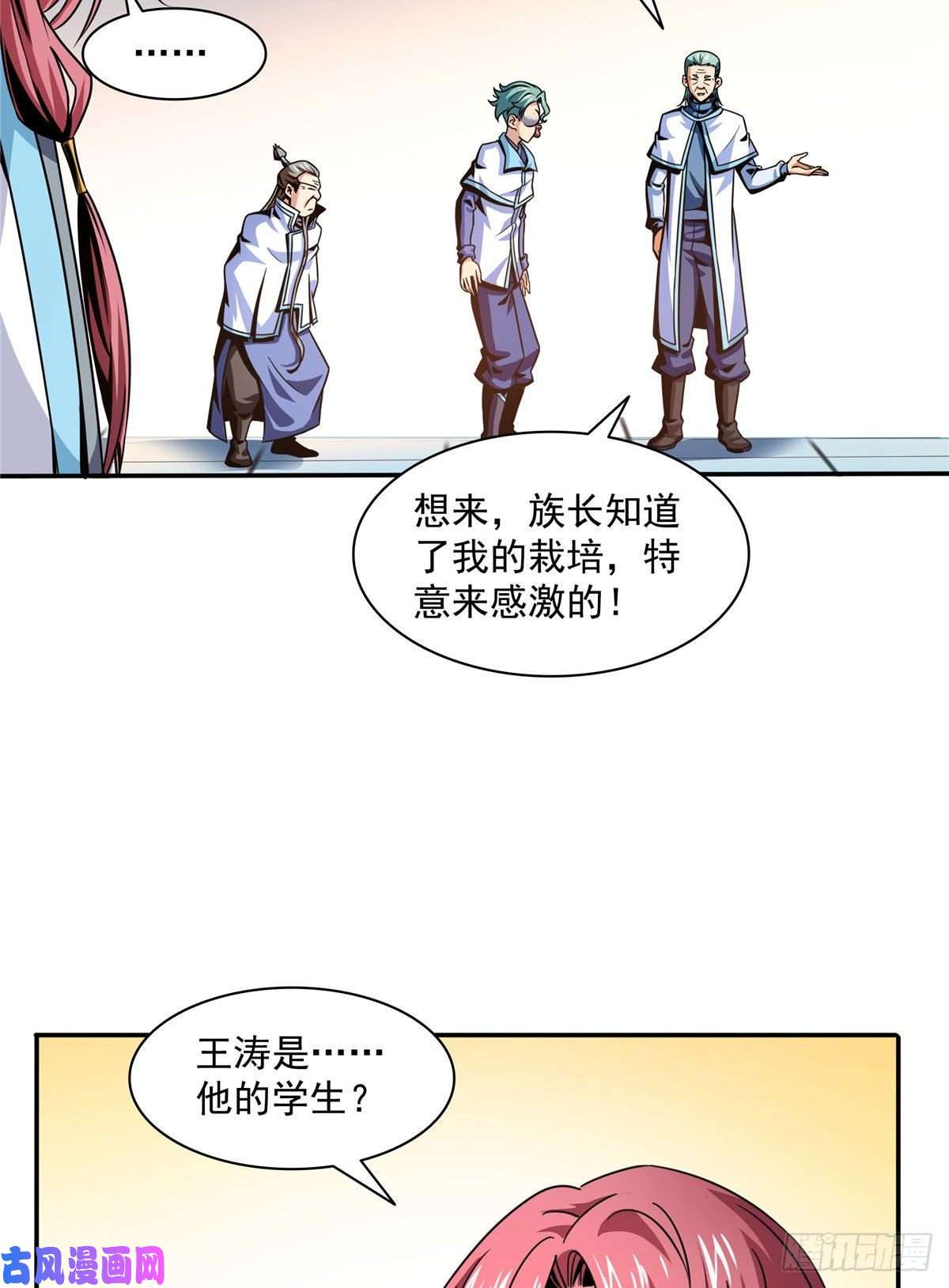 天道图书馆41 这不是真的