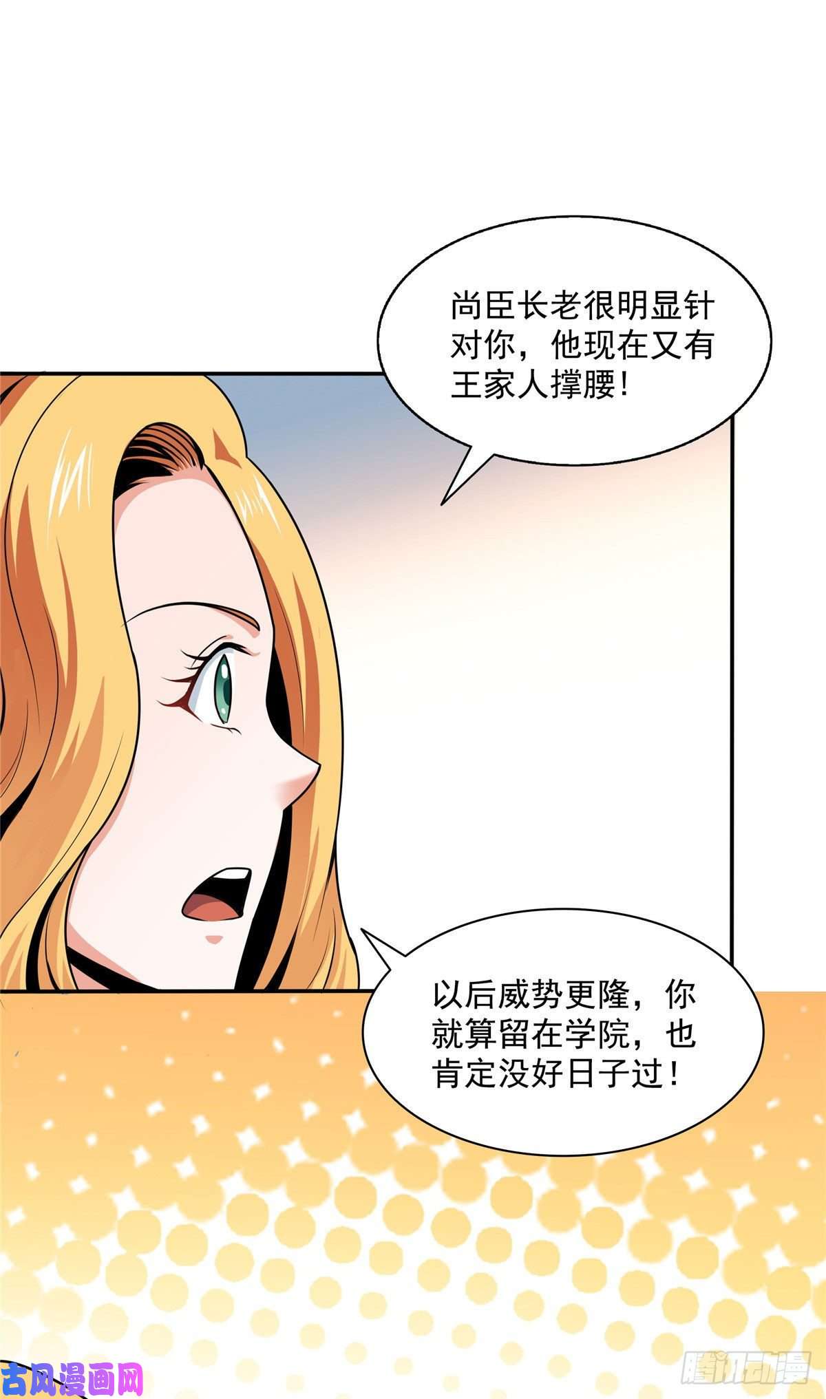 天道图书馆41 这不是真的