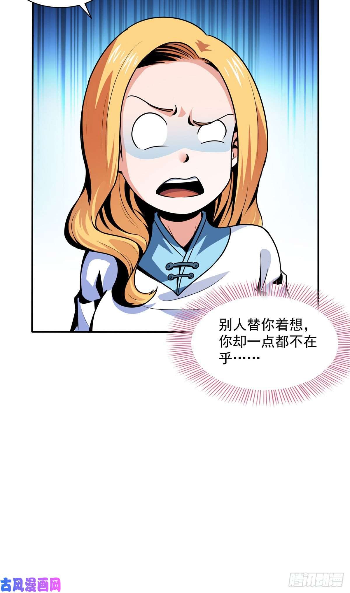 天道图书馆41 这不是真的