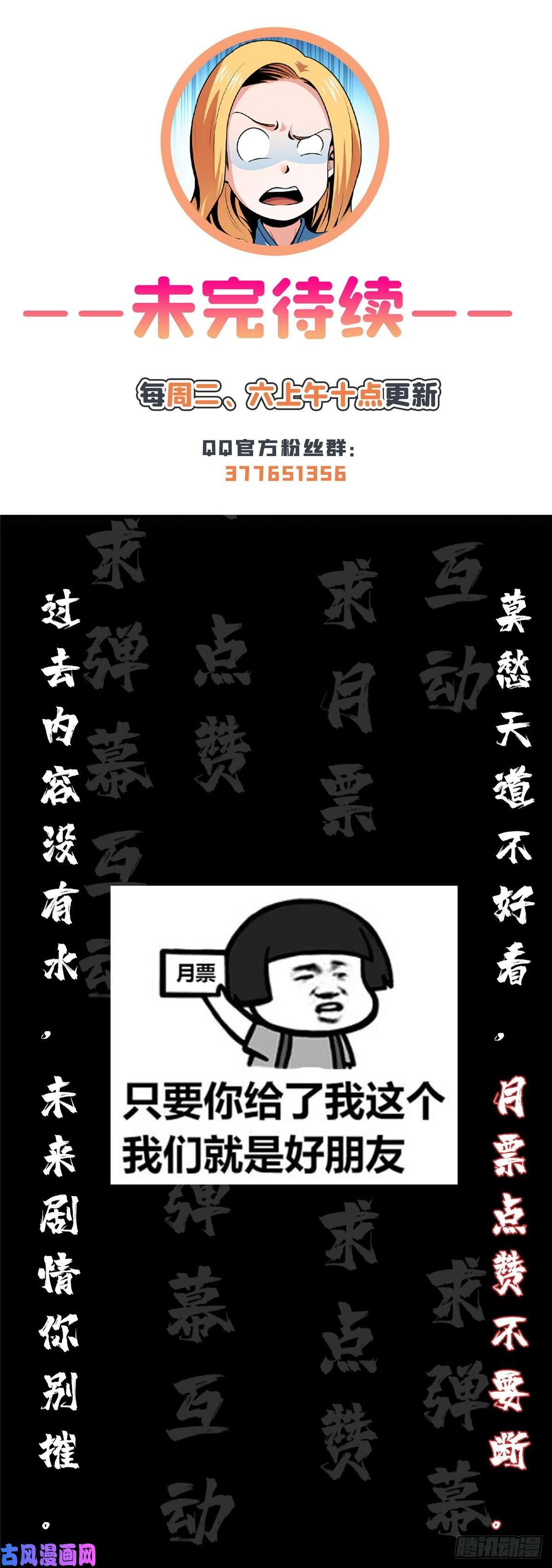 天道图书馆41 这不是真的