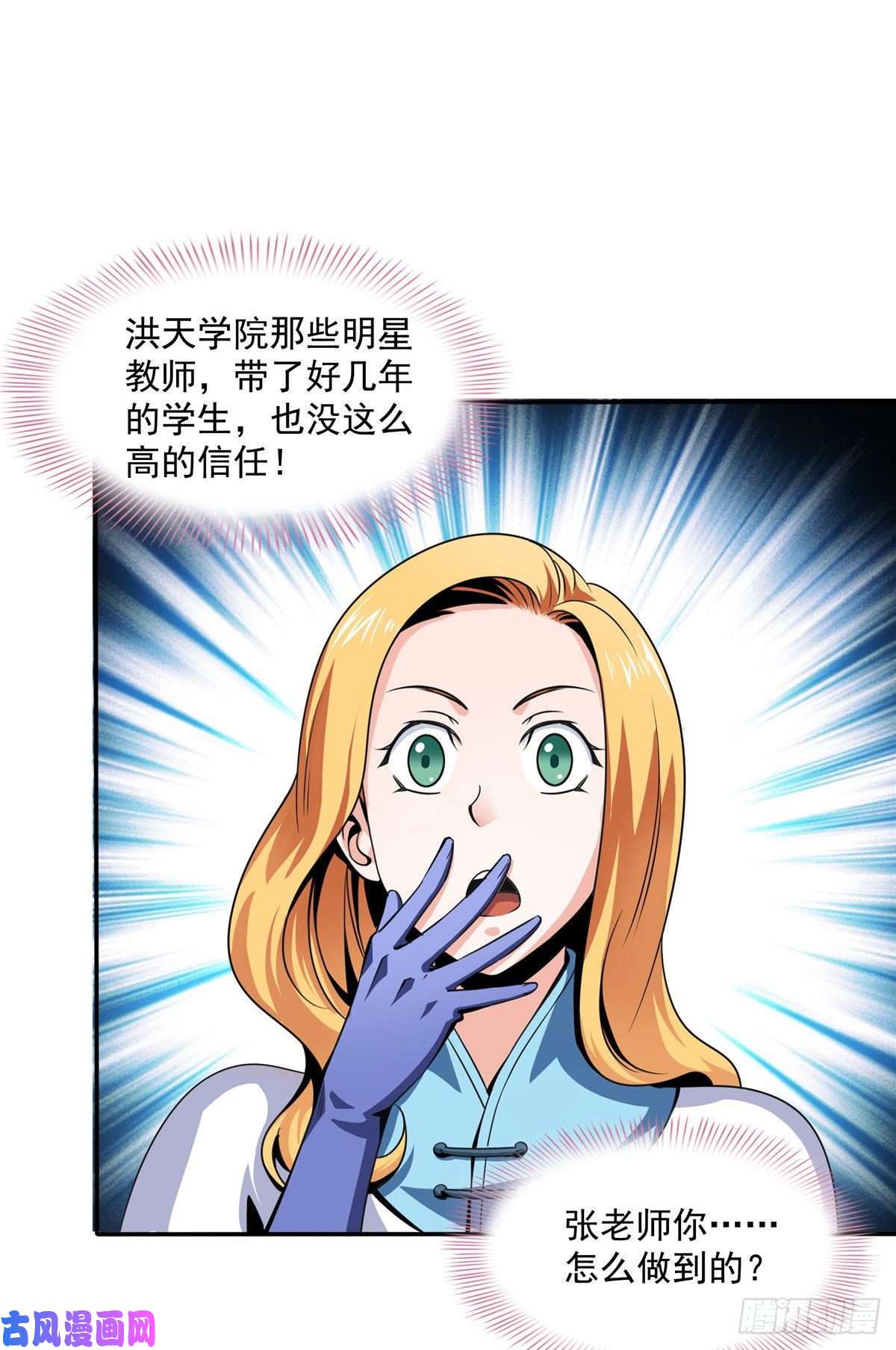 天道图书馆41 这不是真的