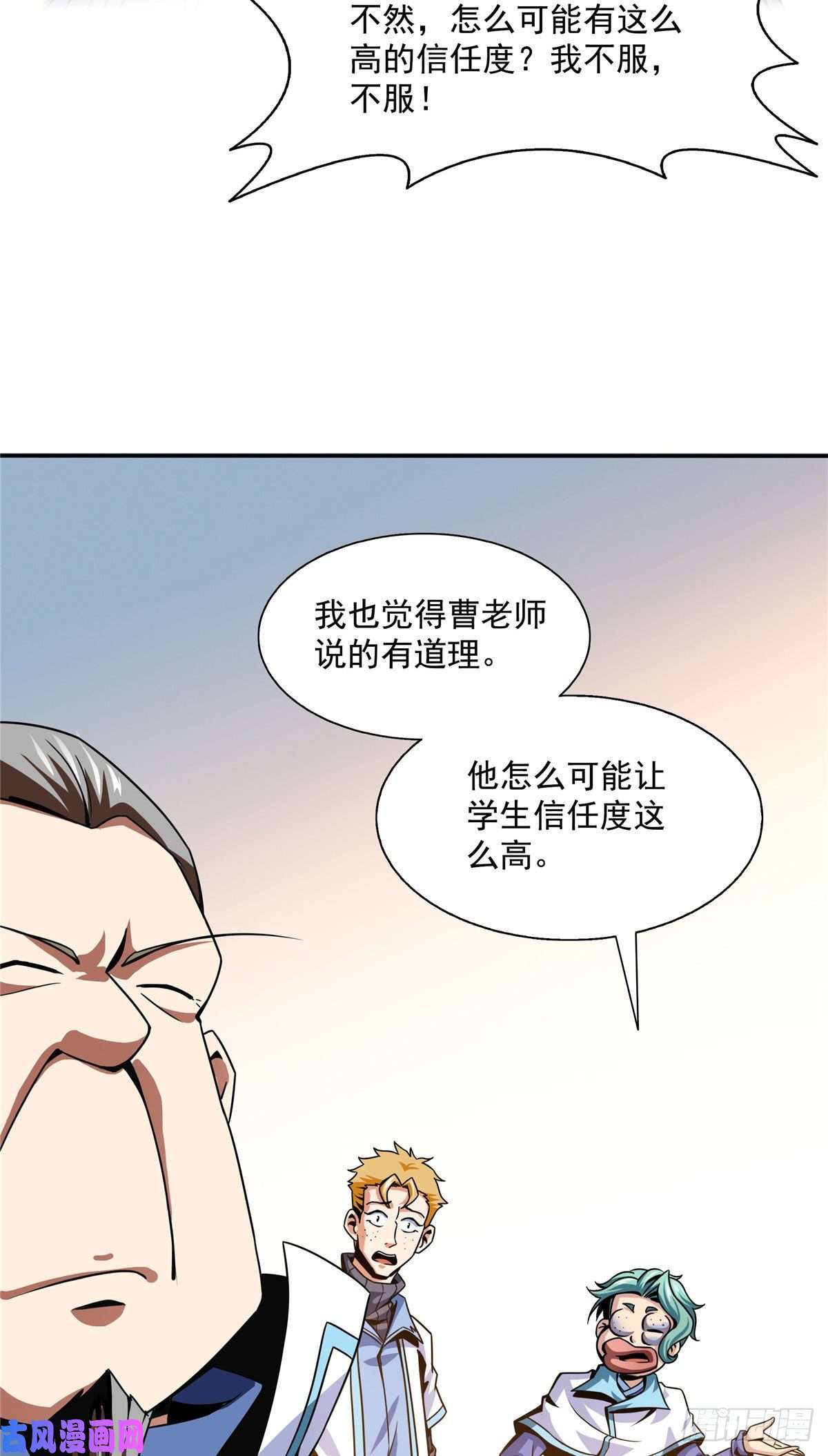 天道图书馆41 这不是真的