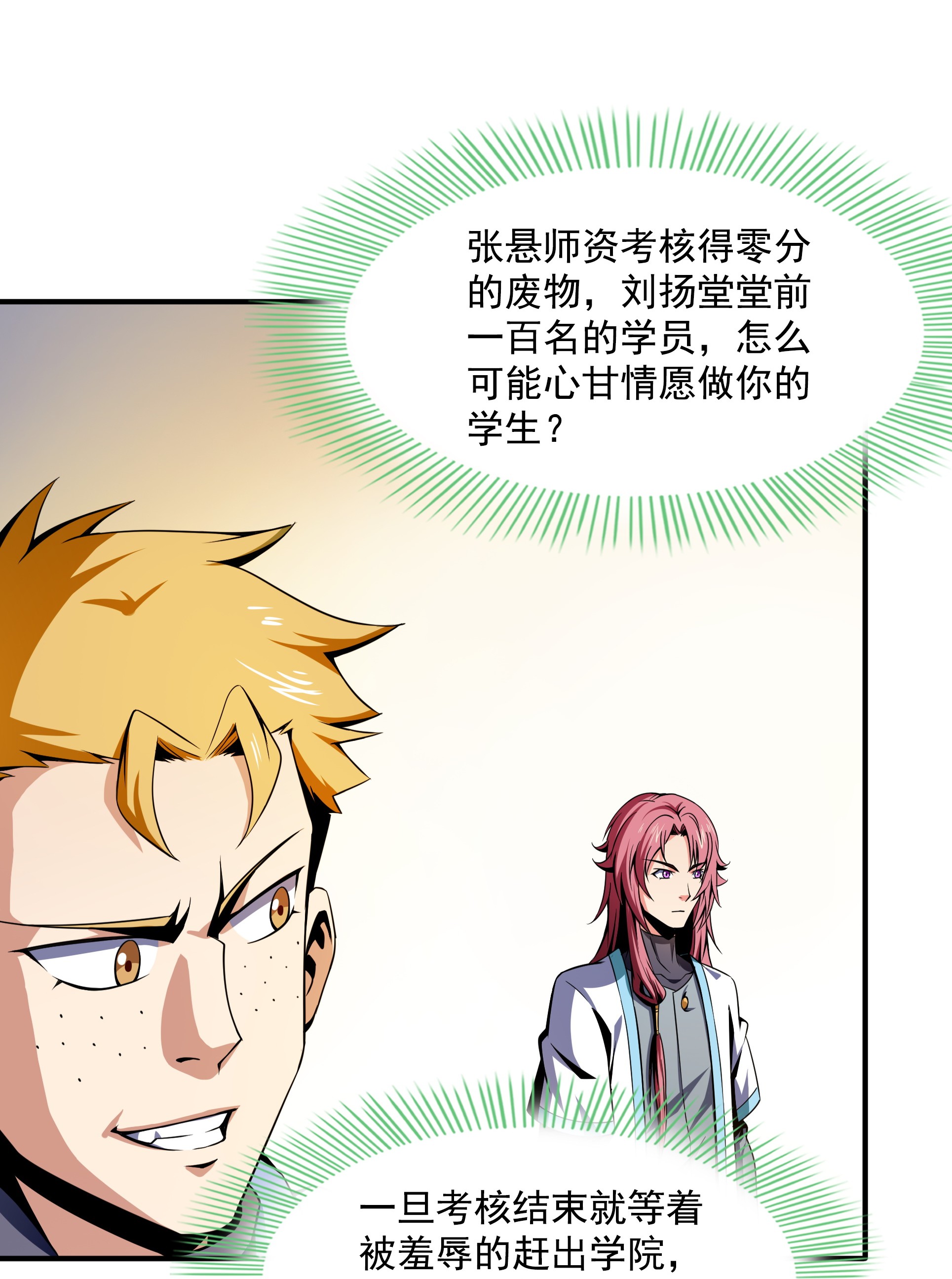 天道图书馆040 信 任 度 详 解