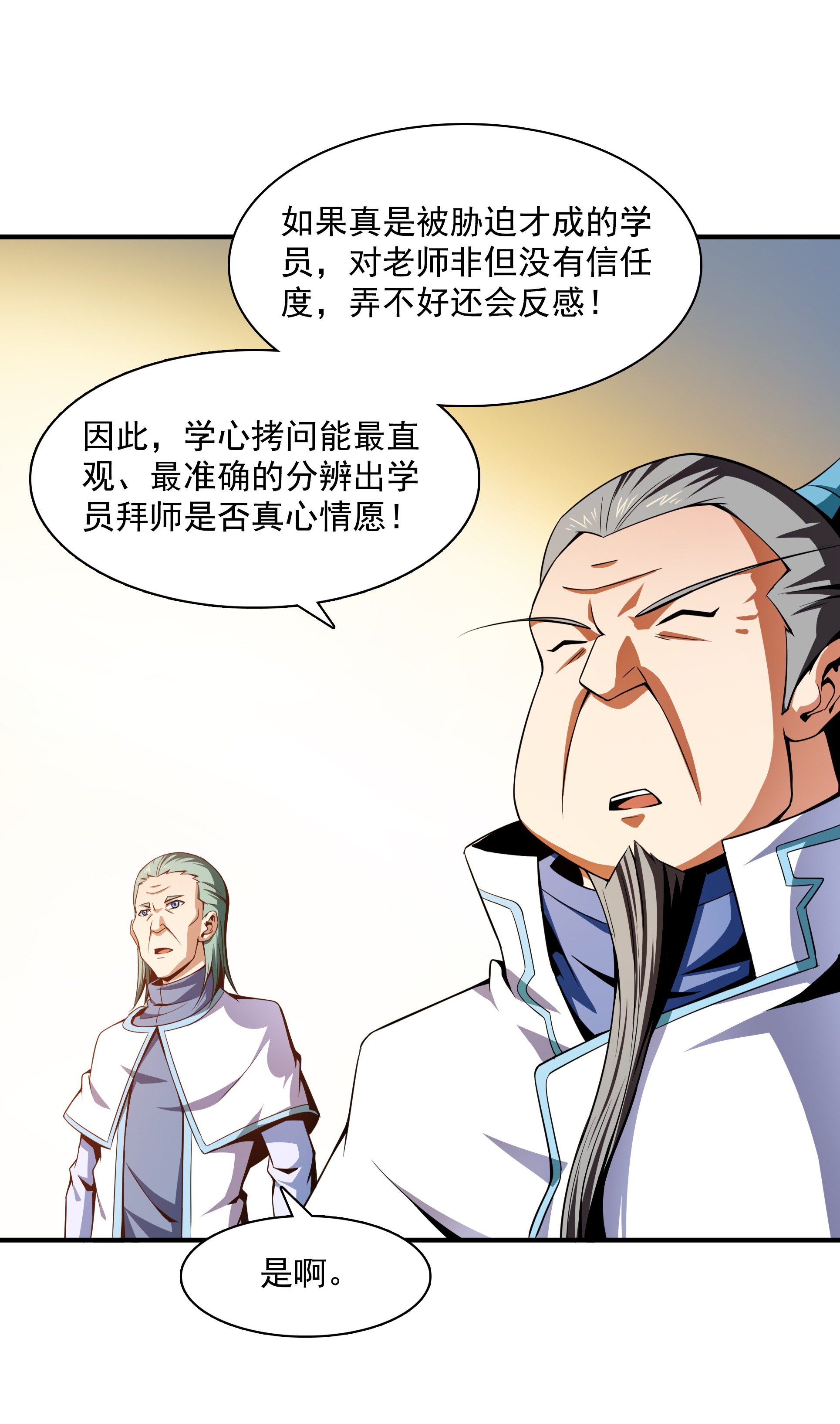 天道图书馆040 信 任 度 详 解