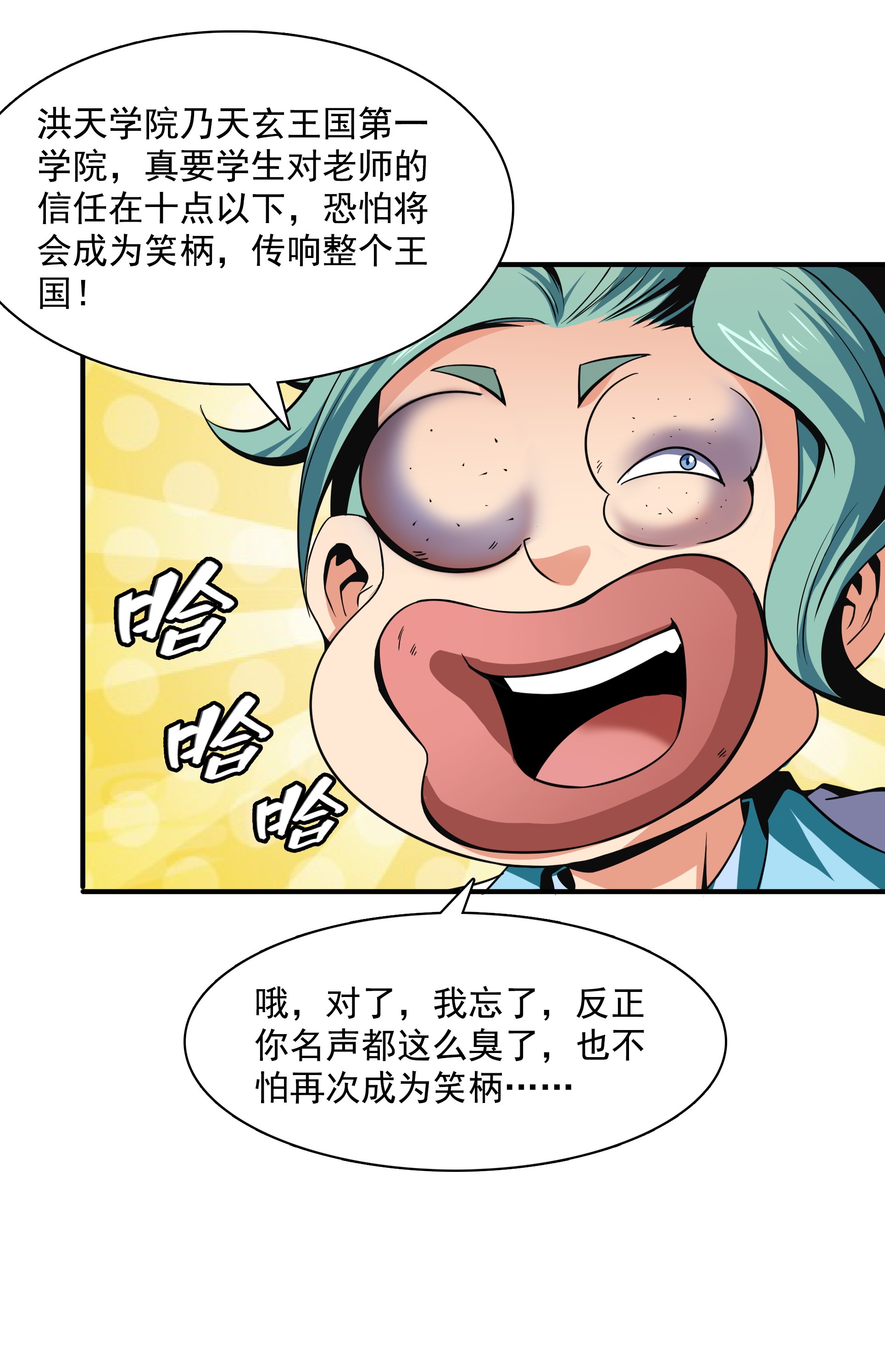 天道图书馆040 信 任 度 详 解