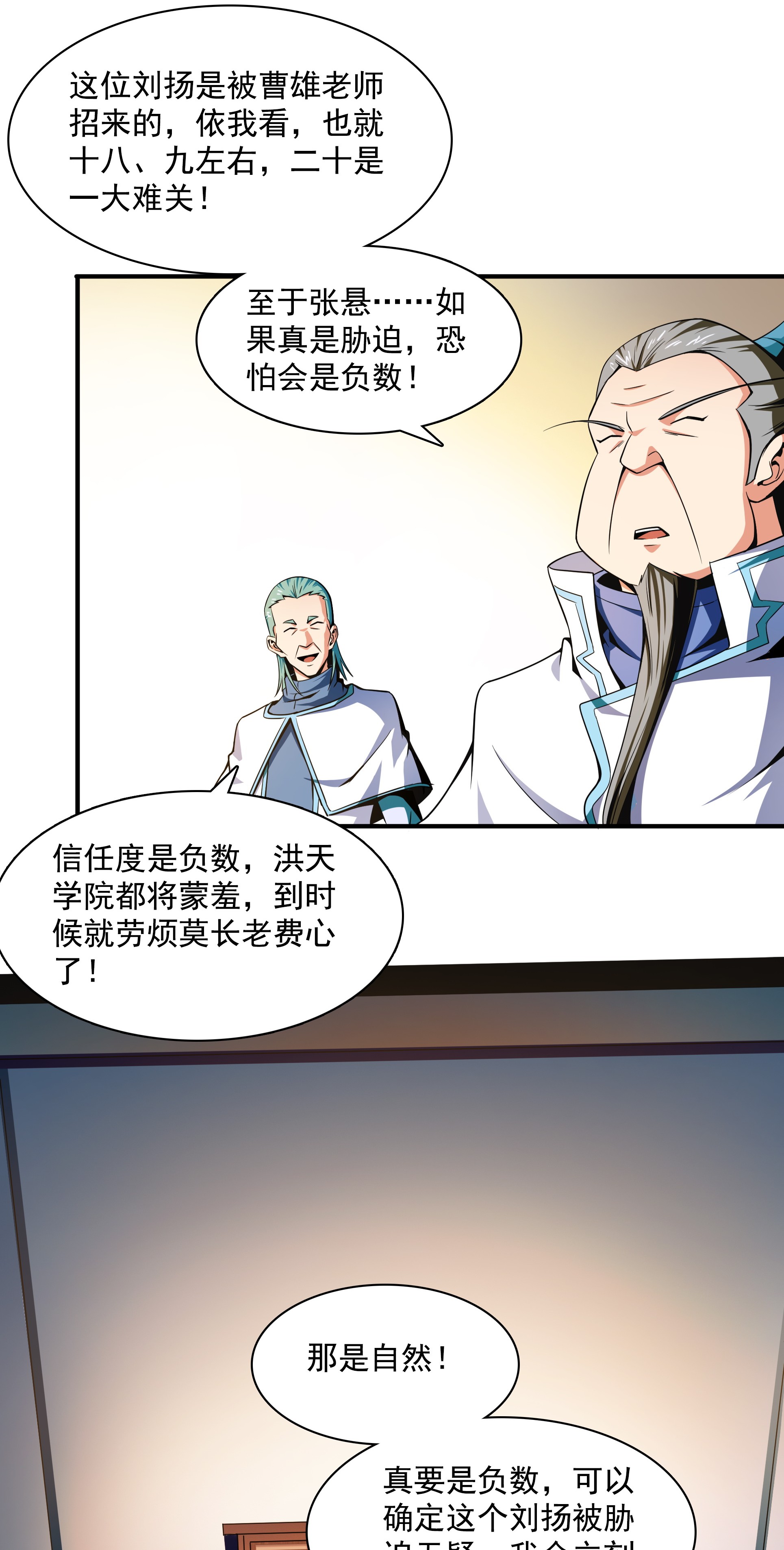 天道图书馆040 信 任 度 详 解