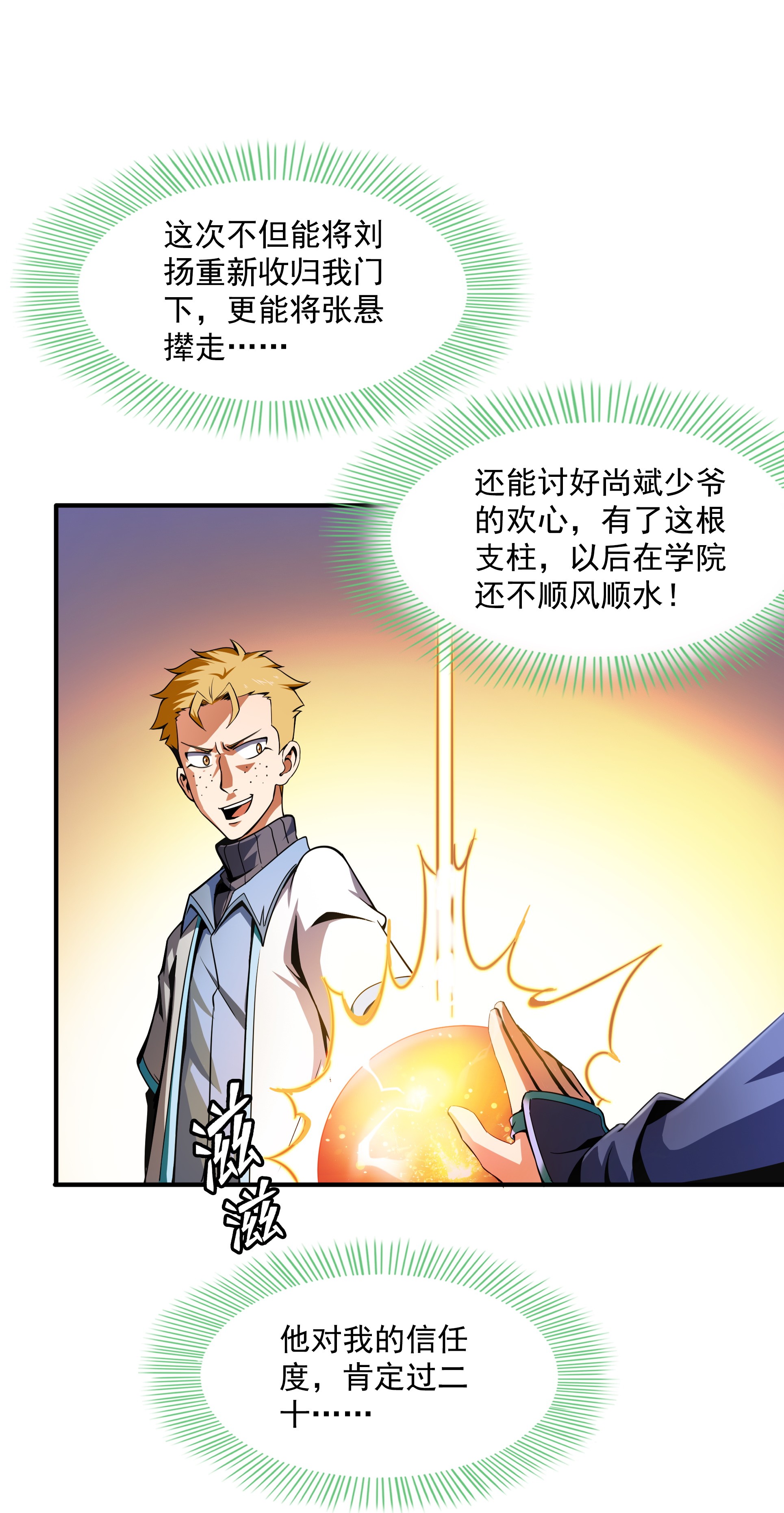 天道图书馆040 信 任 度 详 解