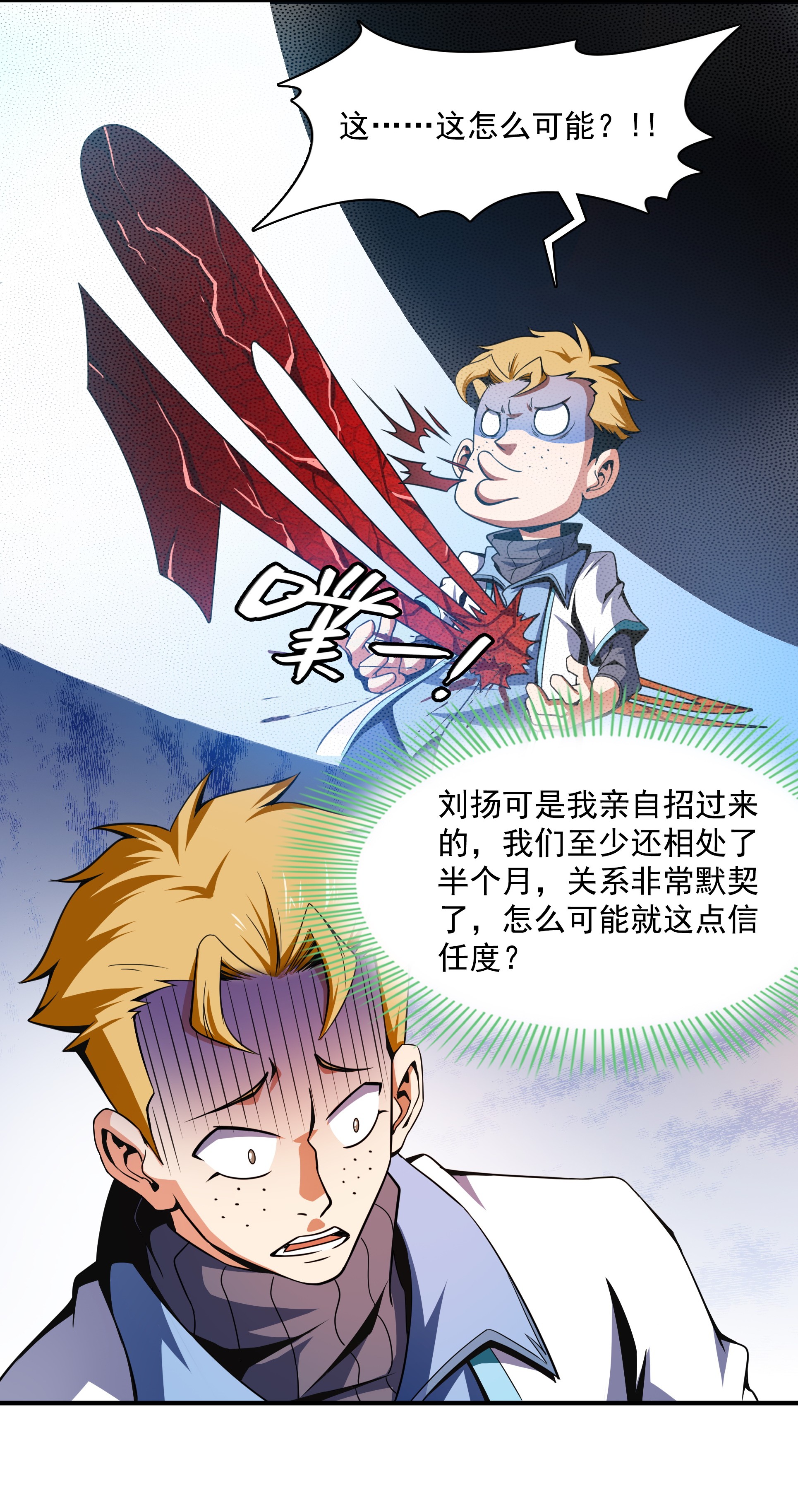 天道图书馆040 信 任 度 详 解