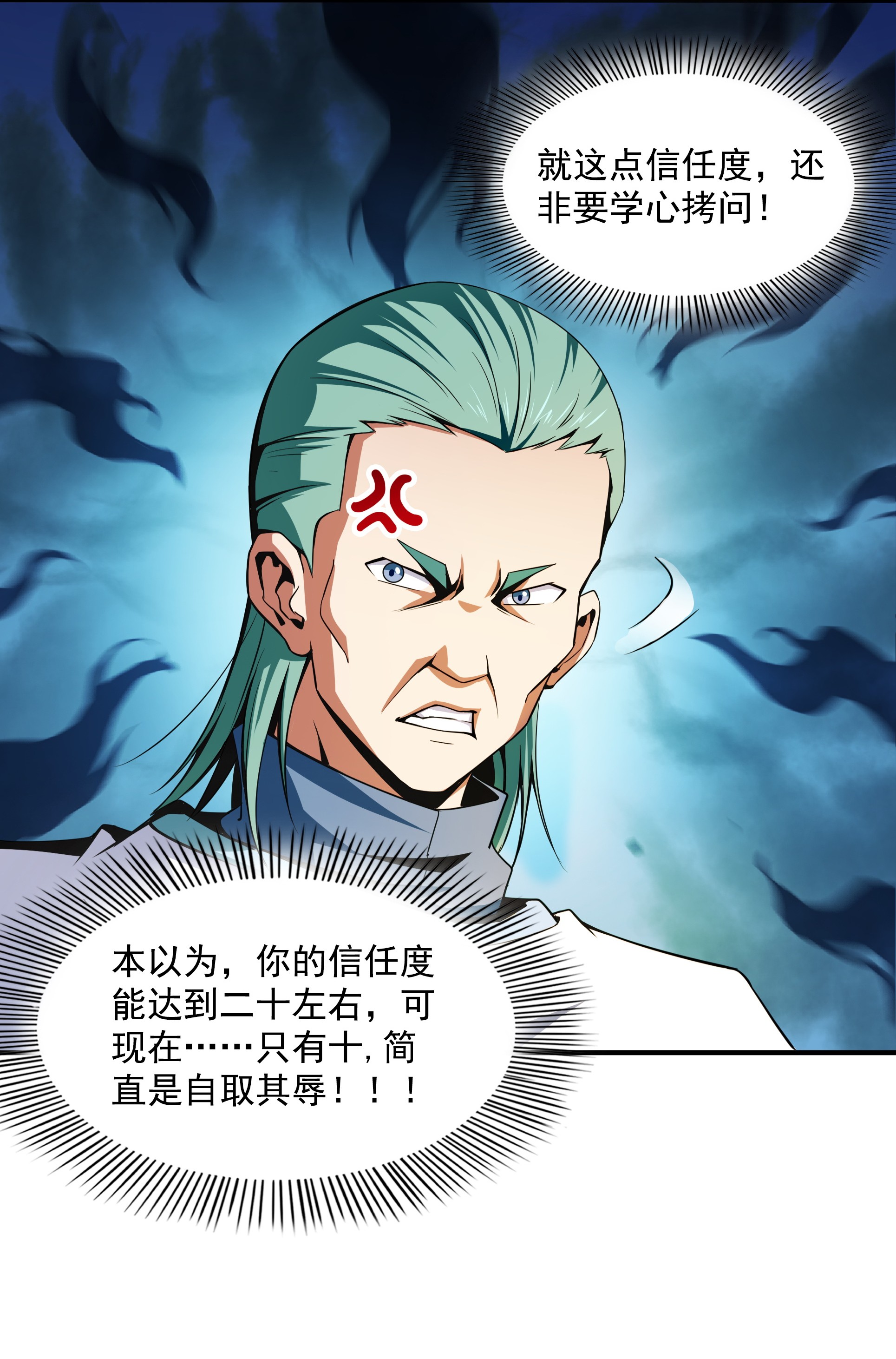 天道图书馆040 信 任 度 详 解