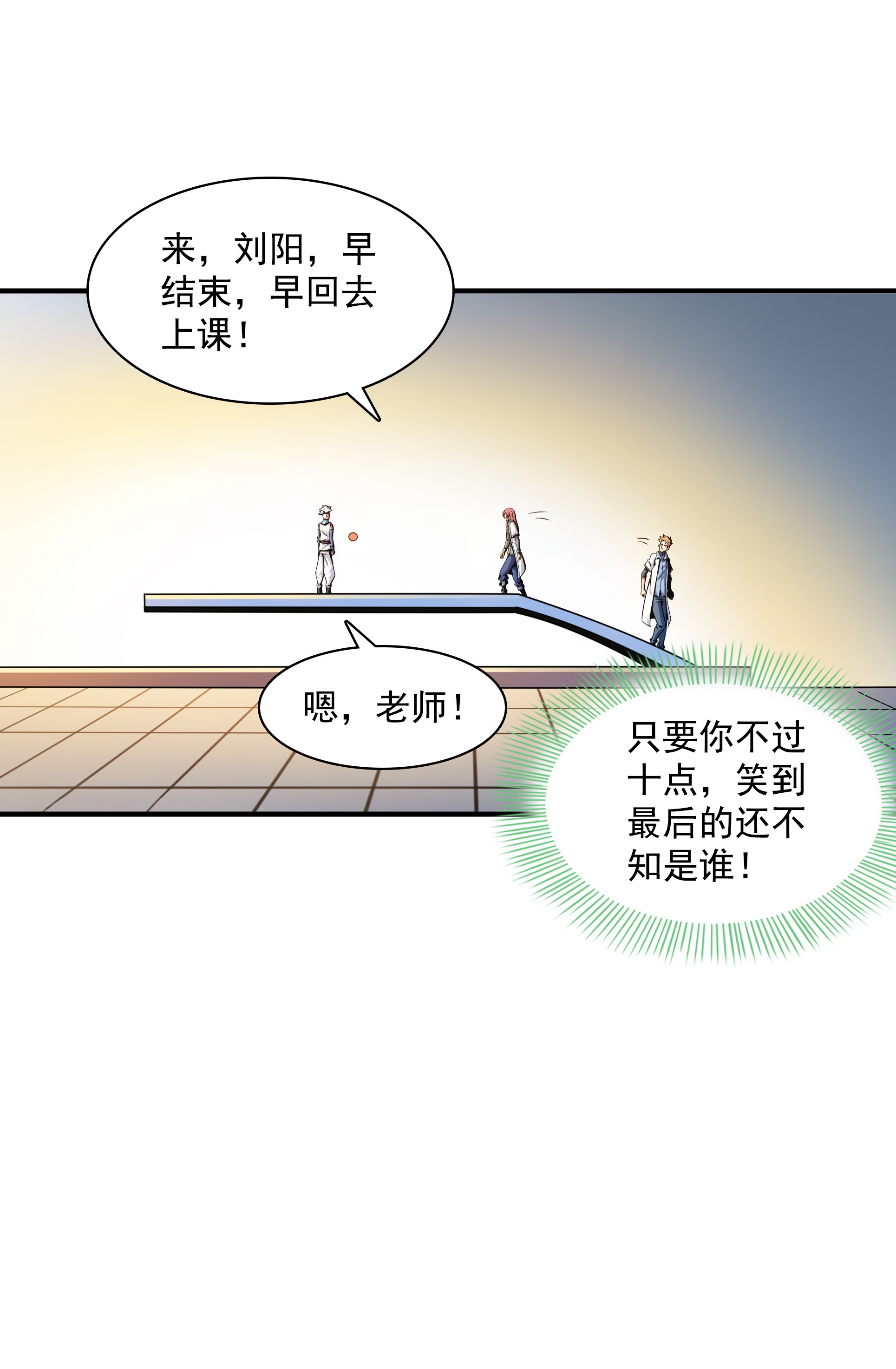 天道图书馆040 信 任 度 详 解