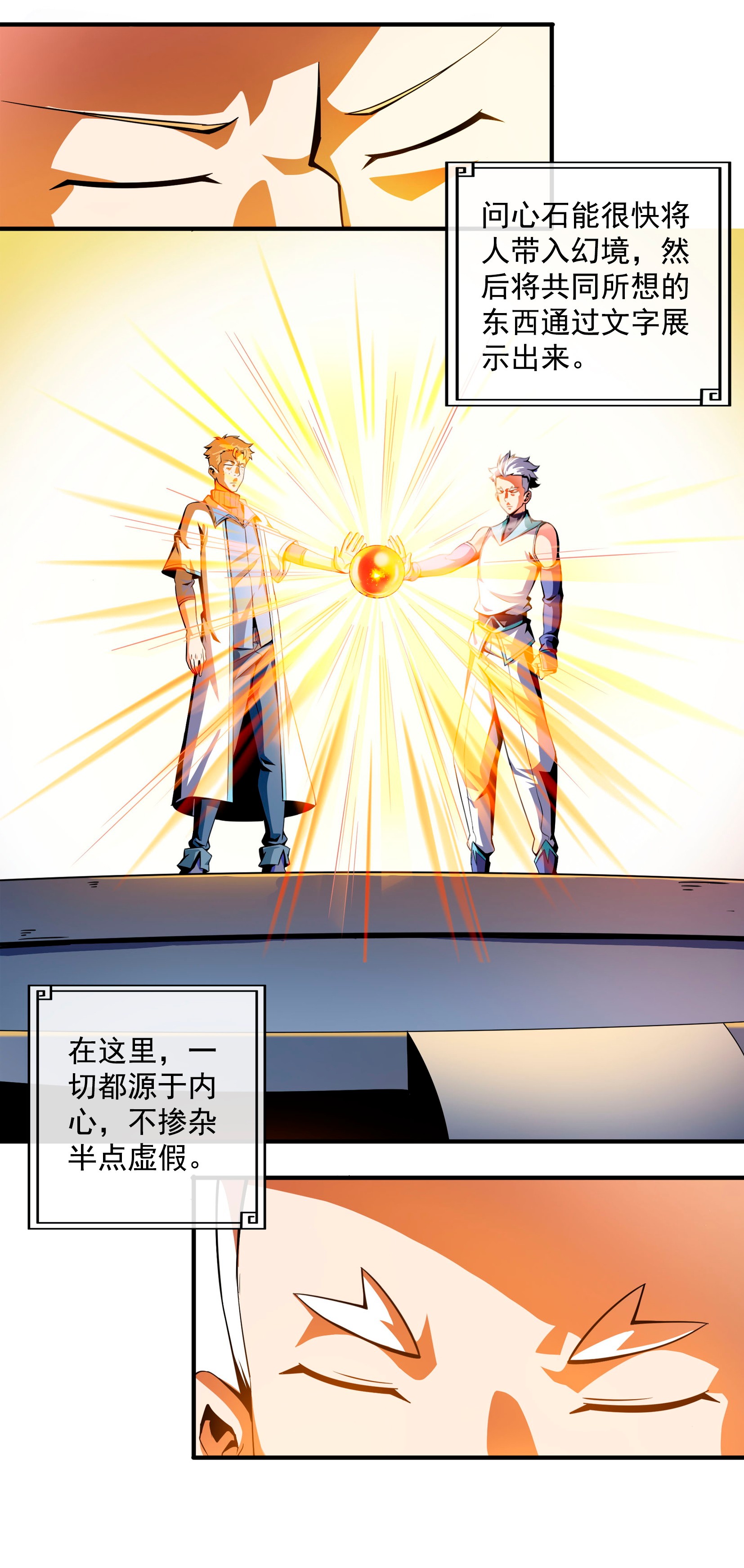 天道图书馆040 信 任 度 详 解