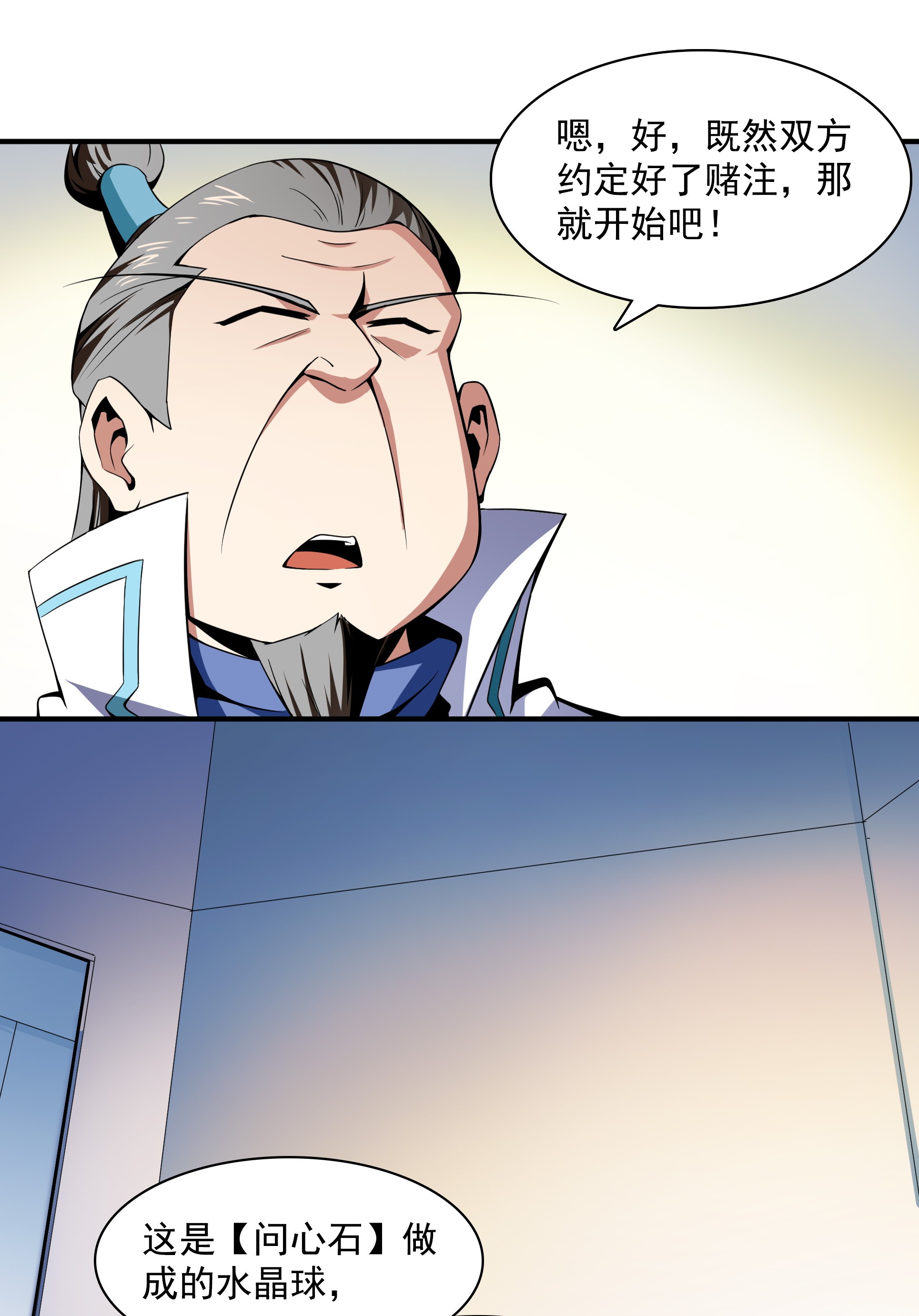 天道图书馆040 信 任 度 详 解