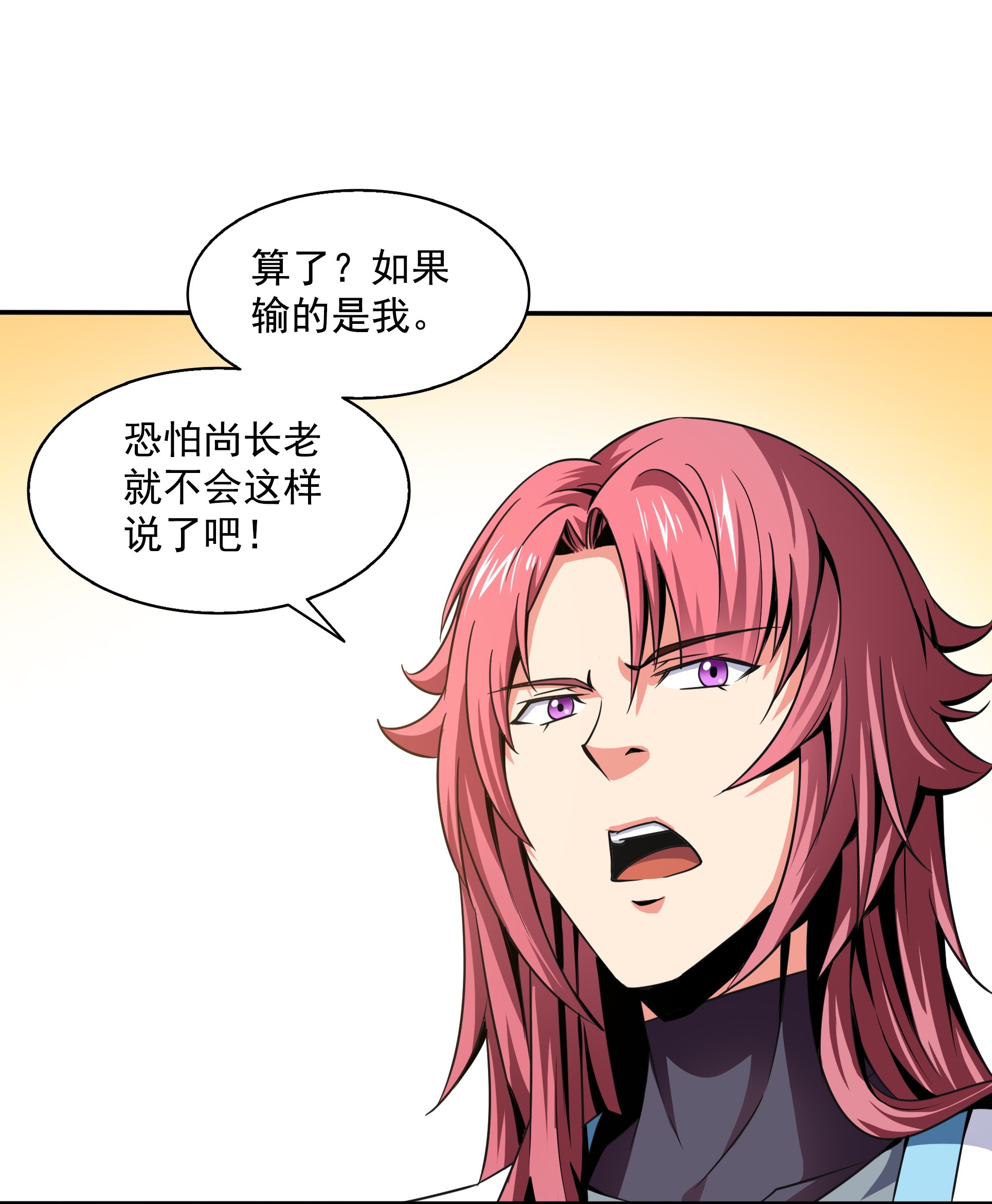 天道图书馆041 这 不 是 真 的