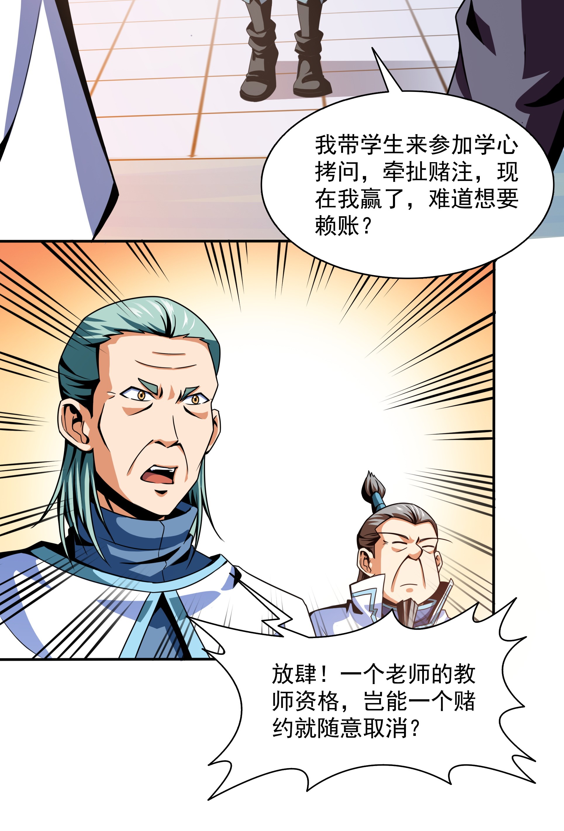 天道图书馆041 这 不 是 真 的