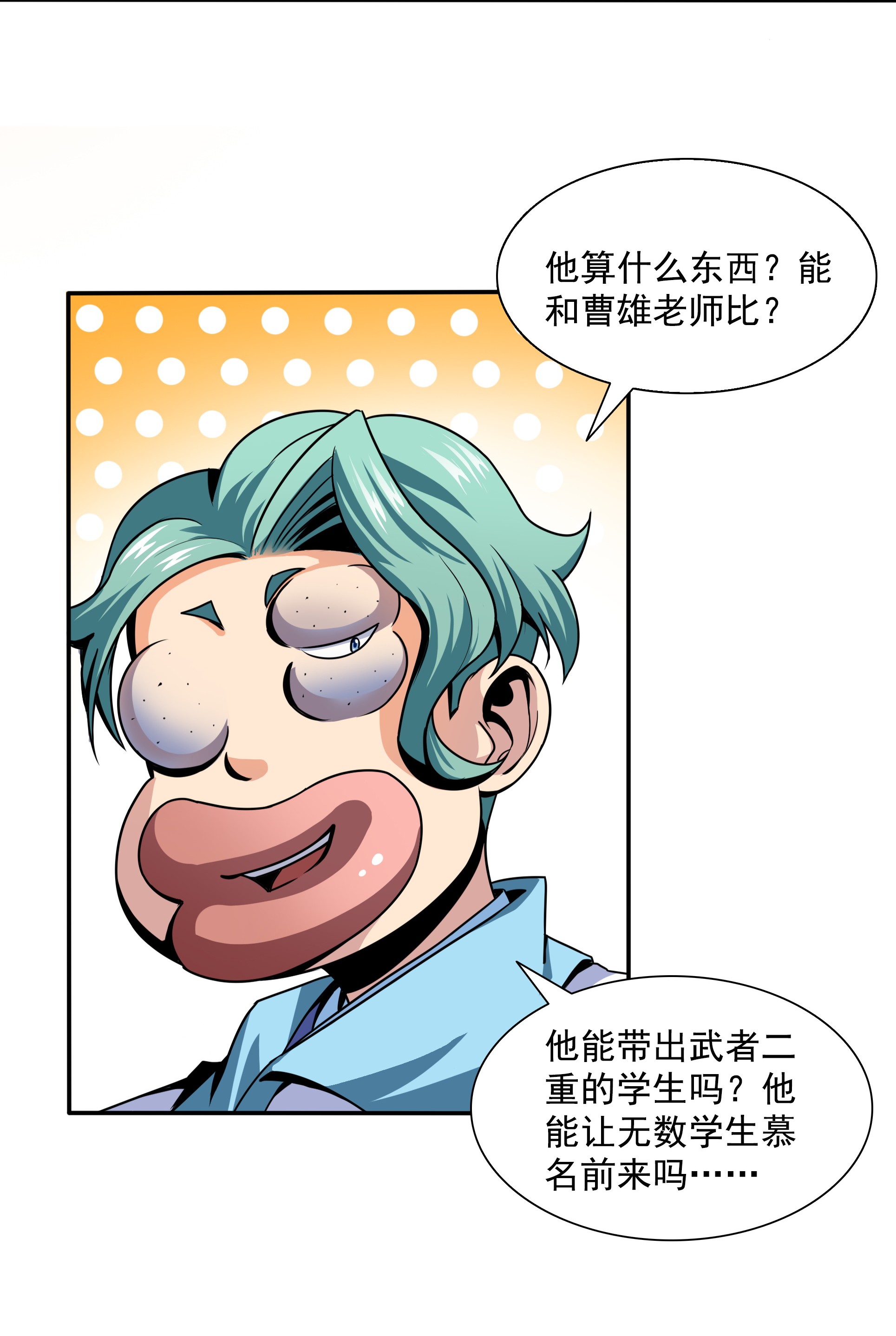 天道图书馆041 这 不 是 真 的