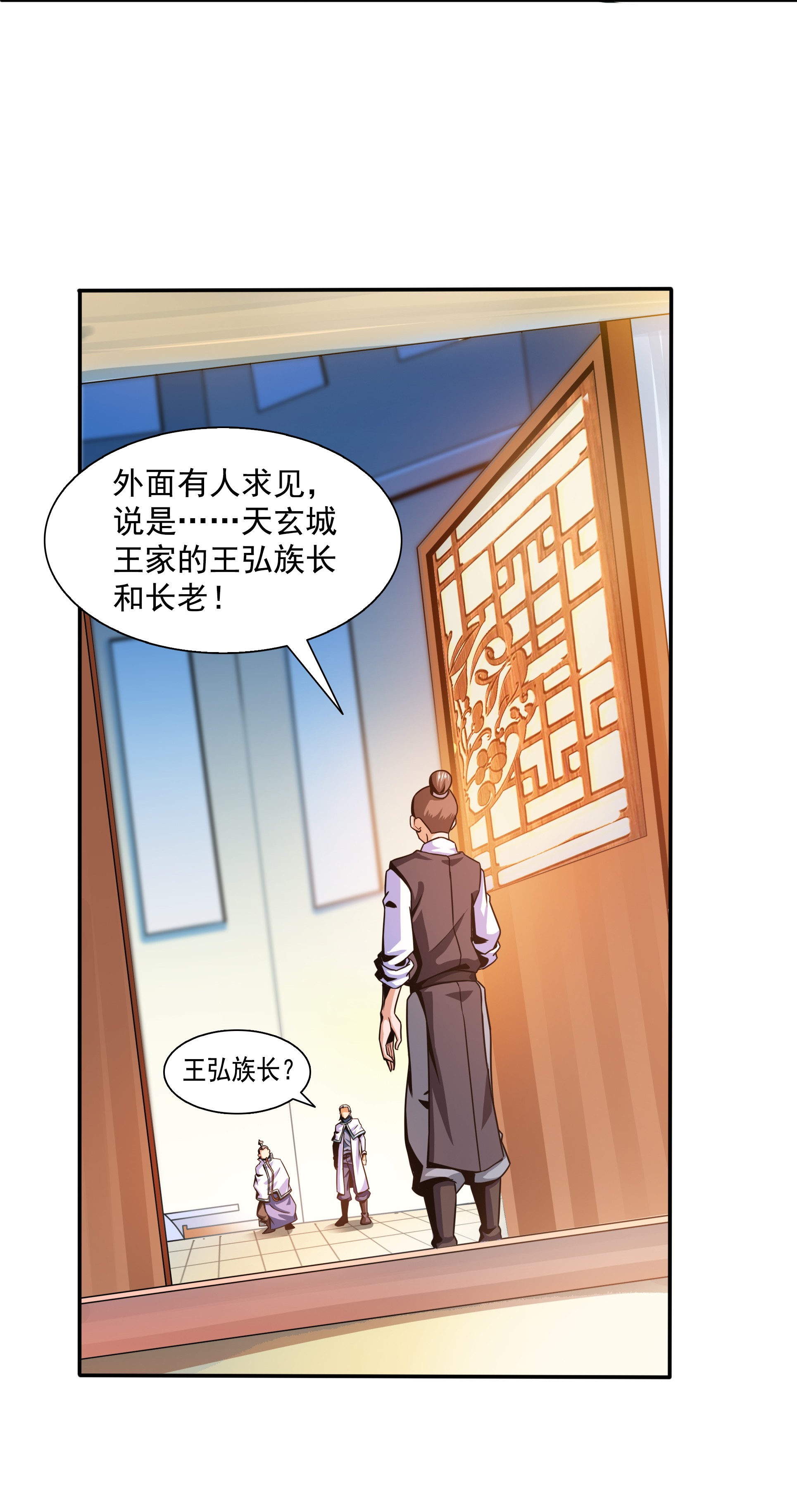 天道图书馆041 这 不 是 真 的