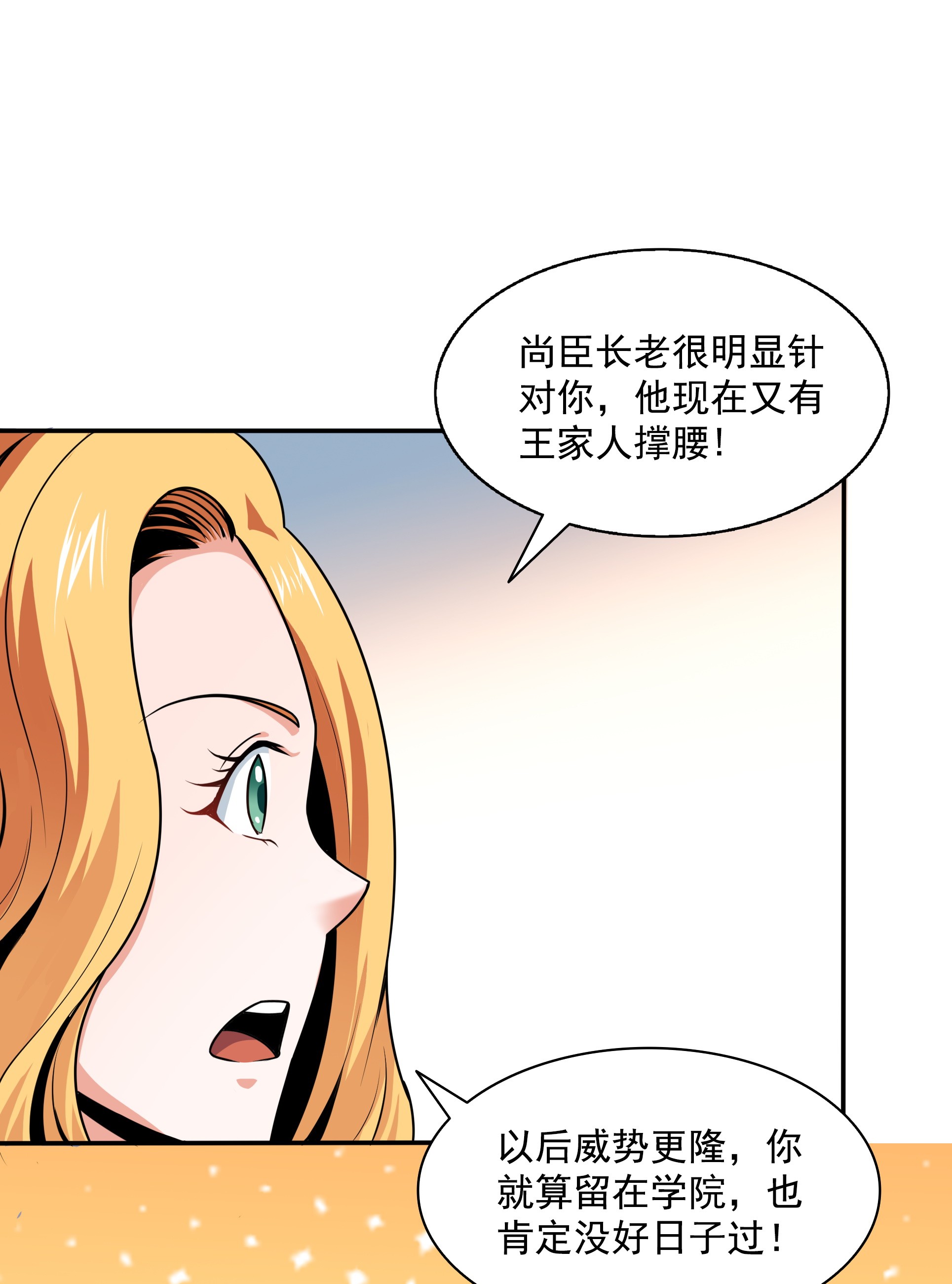 天道图书馆041 这 不 是 真 的