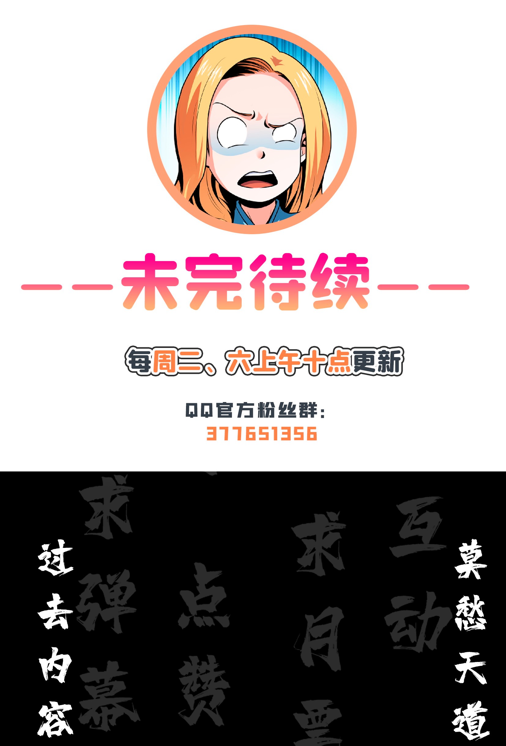 天道图书馆041 这 不 是 真 的