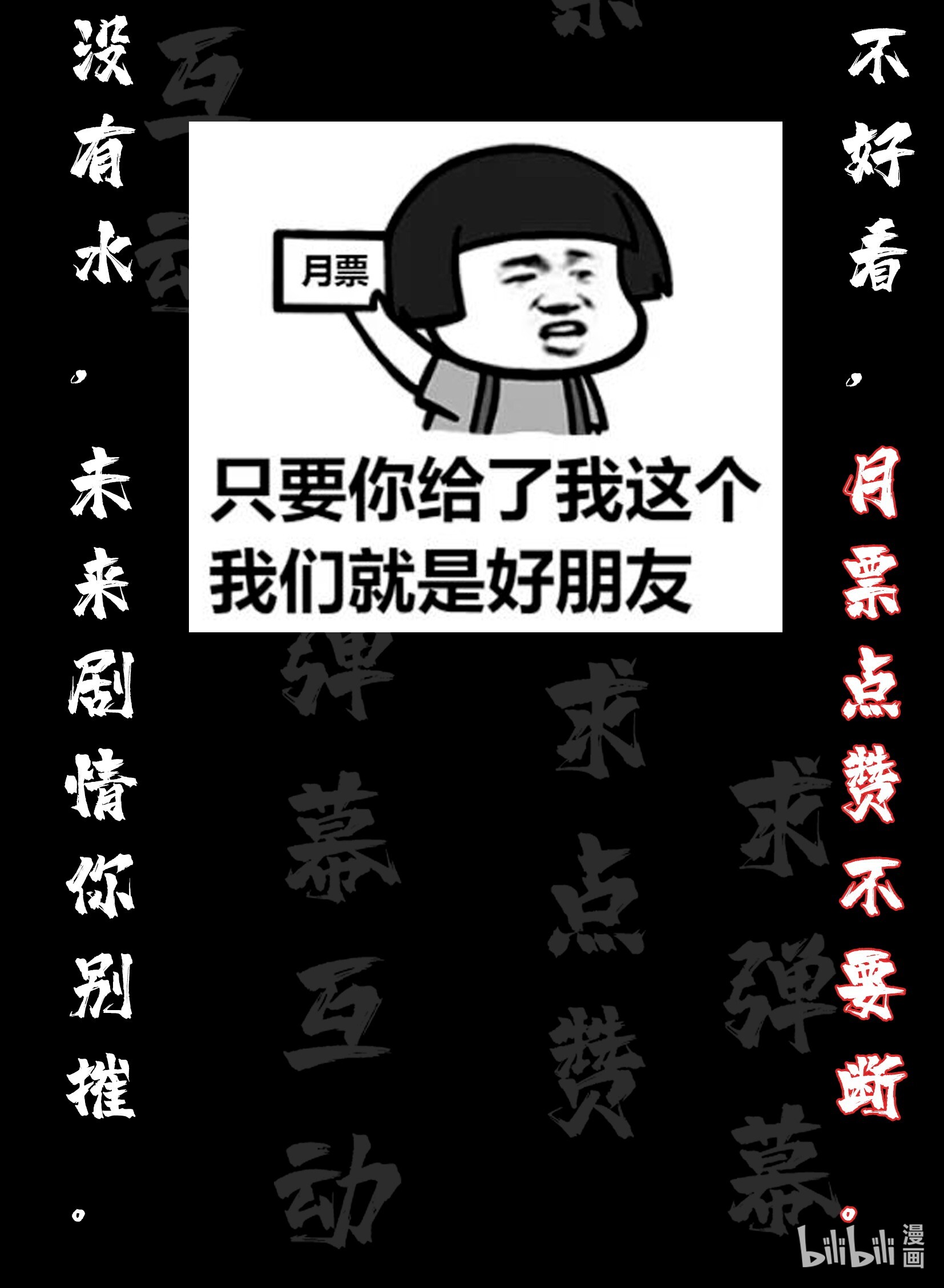 天道图书馆041 这 不 是 真 的