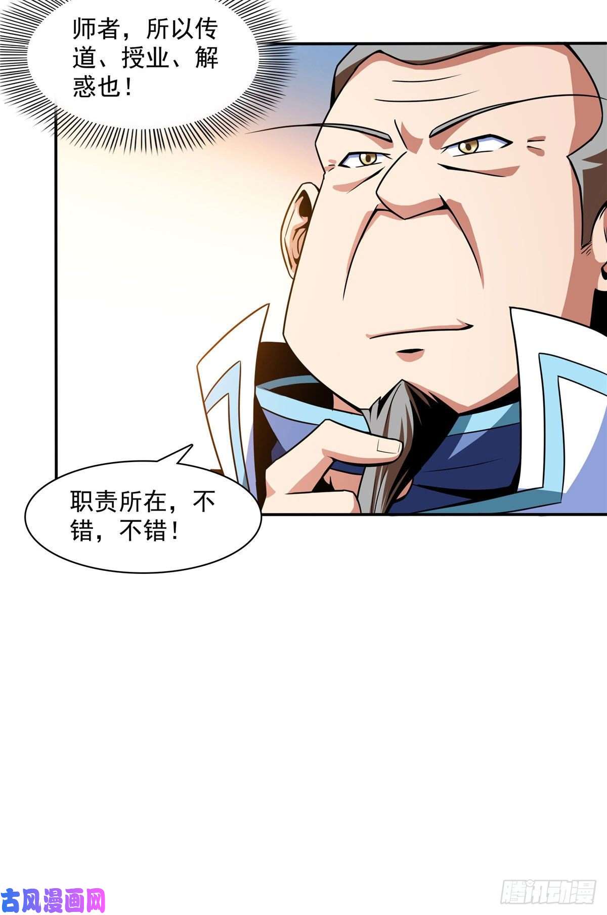 天道图书馆42 退课