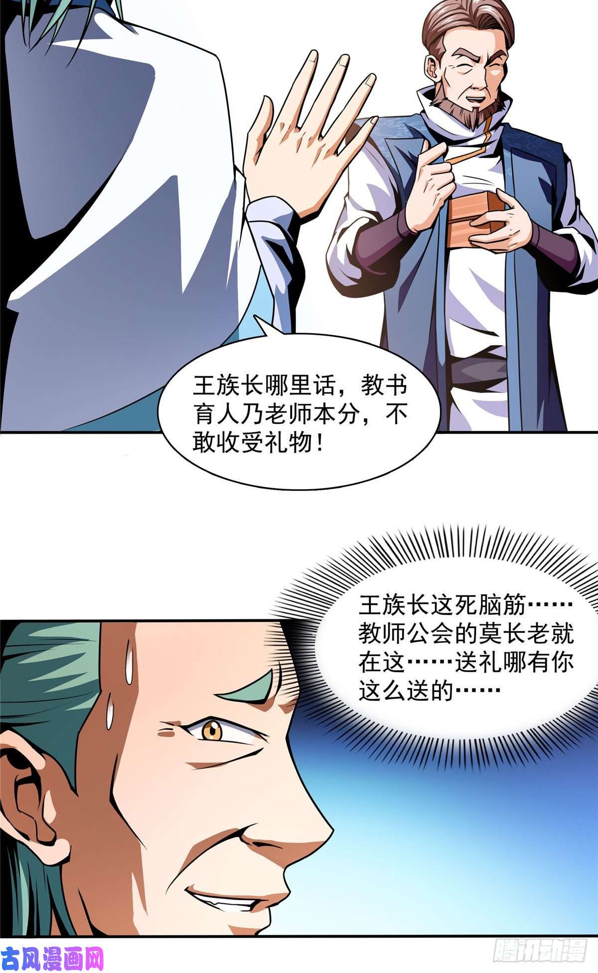 天道图书馆42 退课