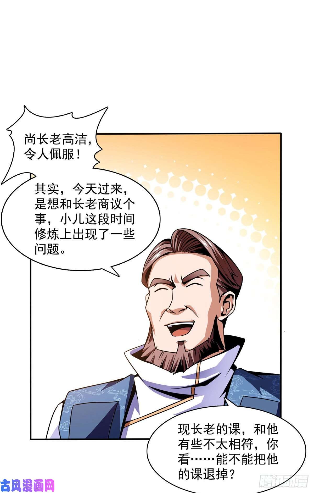 天道图书馆42 退课