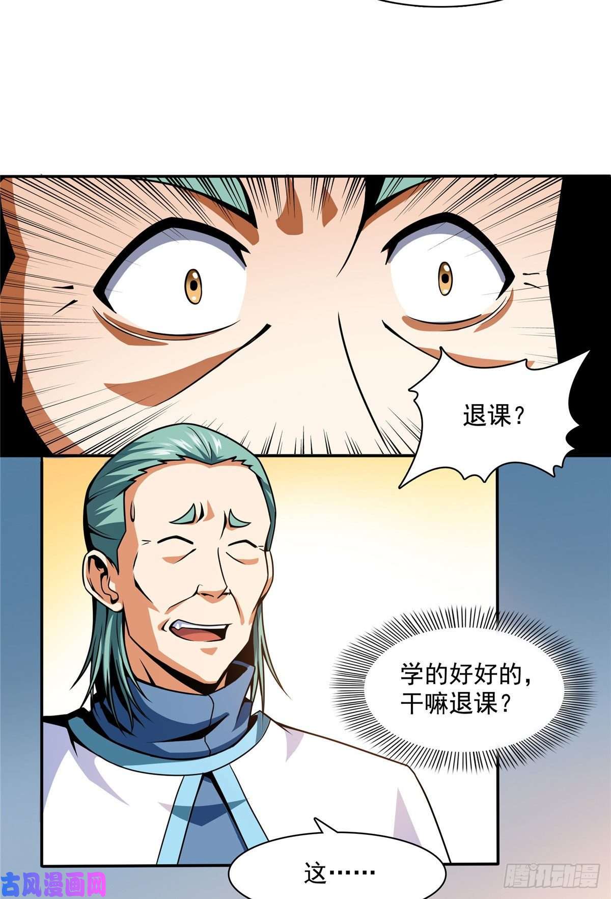 天道图书馆42 退课
